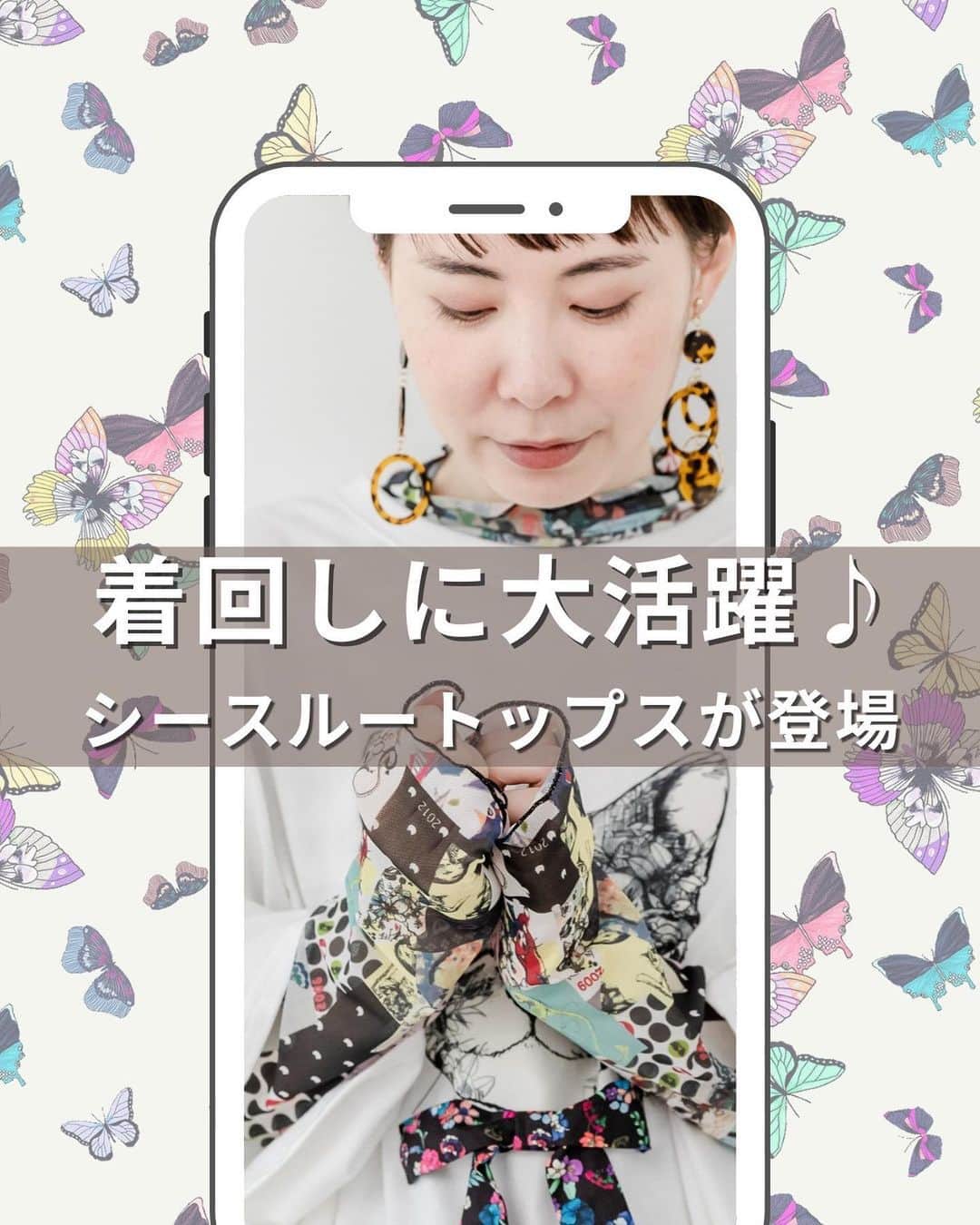 ScoLar(スカラー) ネットショップのインスタグラム：「＼これ絶対手にいれたい🙌🏻／  トレンドアイテムもScoLarらしく総柄でみんなと差をつける🏃‍♀️💨💨 お手持ちのアイテムと組み合わせるだけで、一気に華やぎトレンド感あるスタイルが楽しめる😻✨ 伸縮性があるので着脱しやすく、これからのシーズンにオススメの【STAFFゲキ推し】アイテムです🐣💕  ぜひチェックしてくださいね♡  ⁡⁡発売済みの商品は画像をタップして商品ページをチェック❣️ ⁡▶️ 詳しくは ⁡@scolar_netshop のサイトから☑️ ☆・☆・☆・☆・☆・☆・☆・☆  😻 #newarrival #シースルー #シースルーインナー ⁡⁡ ⁡ - scolarの他の商品はコチラ - #scolar #isscolar #scolarparity #スカラー  #scolarofficial #scolar_ootd #ハデカワ #個性的 #着るアート  Photo⁡ ⁡@kazuhisataniguchi_309 @309studio_ ⁡  Hair⁡⁡⁡ ⁡@nanairo0420」