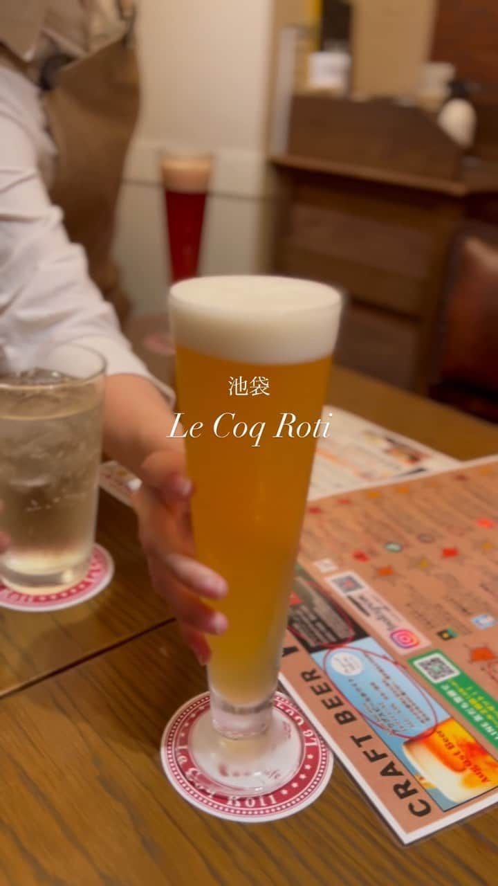 ルコックロティのインスタグラム：「ビール女子掲載❣️  池袋でクラフトビールとビストロおつまみなら👨🏻‍🍳🍗 @lecoqroti 🐓🍺  日本全国からセレクトしたクラフトビール各種や、 ボトルワイン、カクテルなど種類豊富に揃えてます💪🏽🌃 ウイスキーはなんと15種😳  さらに❗️平日ならハッピーアワーがお得🤫🎊 11:30〜14:00/17:00〜19:00🕓  送別会などのお集まりの機会も ルコックロティでいかがですか🫣🍻  今週末も池袋でお待ちしています🐓  #池袋ランチ#池袋グルメ#池袋ビストロ#池袋ディナー#東京グルメ#南池袋公園#池袋デート#池袋女子会#ルコックロティ#ガレット#ロティサリーチキン#クラフトビール#ハッピーアワー#ビストロ居酒屋#いんしゅたぐらむ #ウイスキー#ビール女子」