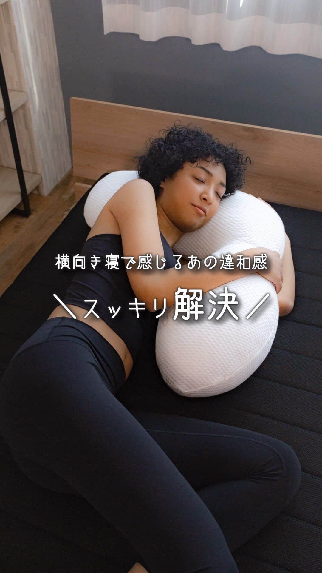 CooLZONのインスタグラム：「＼Makuake先行販売日決定！／→@coolzon_official 💫詳細はプロフィールリンクから💫  ＼3月19日11時／ ✨Makuakeで先行販売開始✨  ハグして不安解消する枕 【Relabo：リラボ】  ✔︎枕と抱き枕を一体化 ✔︎いびきに効果的な横向き寝をサポート ✔︎抱きつくことで幸福感もup！！  ぜひ、ご覧下さいませ🍀  ~•~•~•~•~•~•~•~•~•~•~•~•~  『ぐっすり眠る楽しさ』を届けたい！ 眠りに関する情報・雑学や オススメ商品を配信しています♪  ＼クーポン情報も配信してます／ @coolzon_official  フォロー、いいね！ ぜひ、お願いします🧸💫  ~•~•~•~•~•~•~•~•~•~•~•~•~  #blueblood枕 #ブルーブラッド枕 #まくら #枕 #ブルーブラッド #BlueBlood #枕難民 #睡眠 #寝具 #快眠 #睡眠改善 #睡眠負債 #安眠 #快眠グッズ #快眠枕  #睡眠の質 #ストレートネック #首痛 #肩こり #makuake #makuakeプロジェクト #makuakeクラウドファンディング #マクアケ #マクアケプロジェクト #クラウドファンディング #マクアケ先行発売 #横向き寝 #抱き枕」