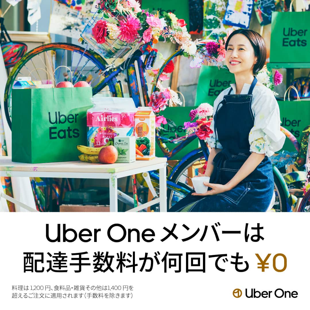 UberEATS_Japanのインスタグラム