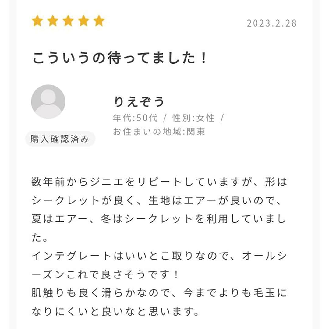 ジニエブラさんのインスタグラム写真 - (ジニエブラInstagram)「＼レビュー紹介💖／   #ジニエインテグレートブラ に関してレビューを書いて頂きました🌟 りえぞう様ありがとうございます😍✨  ジニエシークレットブラとジニエブラエアーのいいとこ取りで、オールシーズン使えそうとのこと💞  公式ページでは他のレビューもご確認いただけますので、ぜひ公式サイトをご覧ください❣  ▼公式サイトはプロフィールのURLをタップ！  @geniebra_japan_official   #グラマーシェイプスマートフィット #ジニエブラ #genie #インナー #ジニエライフ #ランジェリー #大人コーデ #大人可愛い #ボディメイク女子 #女子力アップ #美意識向上 #スタイル抜群 #オトナ女子 #美body #くびれ #くびれ欲しい #補正下着 #女子力 #大人女子 #きれいめコーデ #ママコーデ #バストケア #春コーデ #新商品情報 #スタイルアップ #オフィスコーデ #苦しくない補正下着 #ボディメイク #キレイになりたい」3月17日 12時00分 - geniebra_japan_official