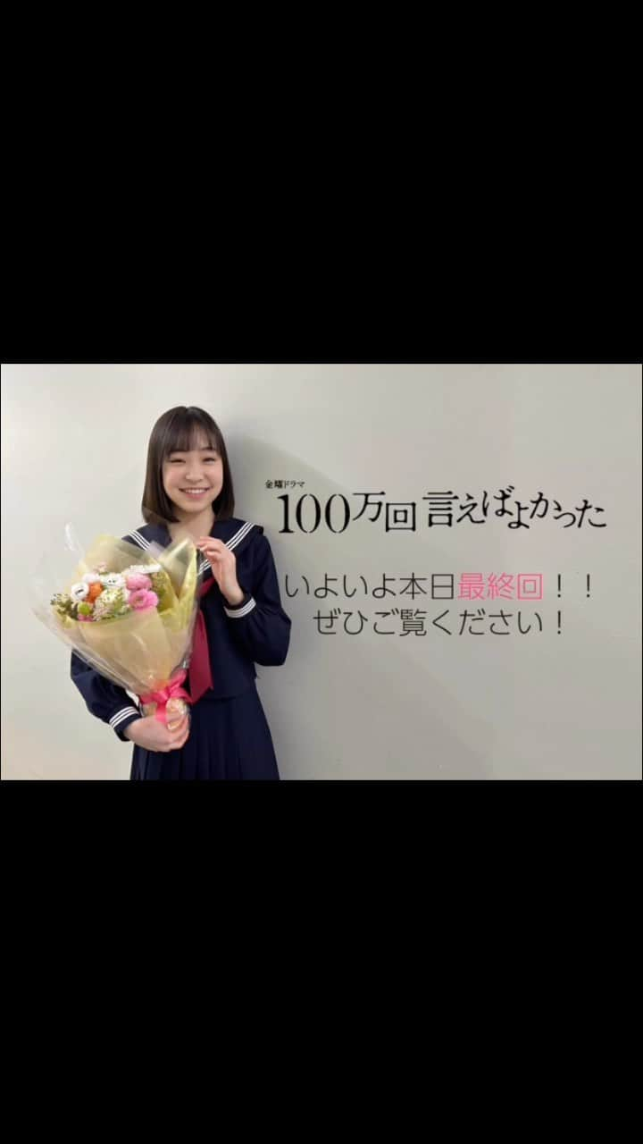 TOPCOAT【公式】のインスタグラム：「#新井美羽 出演✨ ドラマ「100万回 言えばよかった」 本日最終回❗️  ラストはどんな展開が待っているのか… 本日22時から是非ご覧ください！  #100よか  #相馬悠依  #100万回言えばよかった」