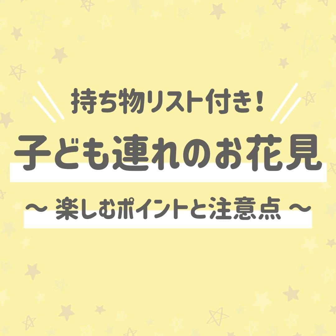 西松屋のインスタグラム