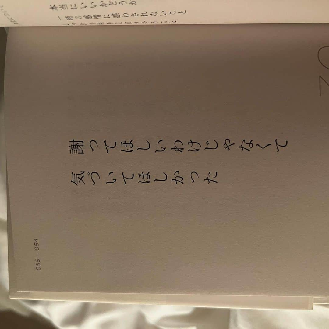 井手上漠さんのインスタグラム写真 - (井手上漠Instagram)「愛することは、愛されること」3月17日 10時10分 - baaaakuuuu