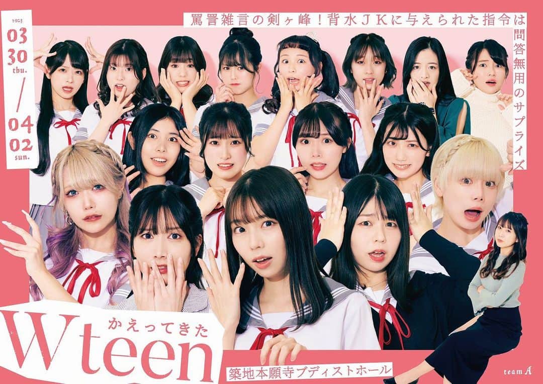 のインスタグラム：「RAVE☆塾「かえってきたWteen」 ＠築地ブディストホール はじめての先生役です🧚‍♂️  3月30日（木）13:30 3月31日（金）18:30 4月1日（土）13:30 4月2日（日）17:30  7年ぶりの舞台！ぜひ観に来てね‪(っ ॑꒳ ॑c)  #かえダブ#rave塾#為近あんな#舞台女優#舞台#アイドル#築地本願寺ブディストホール#声優#ダンサー#actresses#gravureidol#instagood#シンママ」