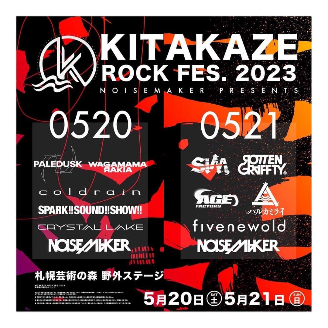 HIDEのインスタグラム：「お待たせしました！ 明日から一般発売です！ よろしくお願いします🔥  【KITAKAZE ROCK FES.2023】  日割り解禁！！  解禁に伴い、 3/18、10時よりチケット一般発売開始！  ▼チケットの詳細はHPをチェック！ kitakazerockfes.com  #NOISEMAKER #KITAKAZEROCKFES #KRF2023」