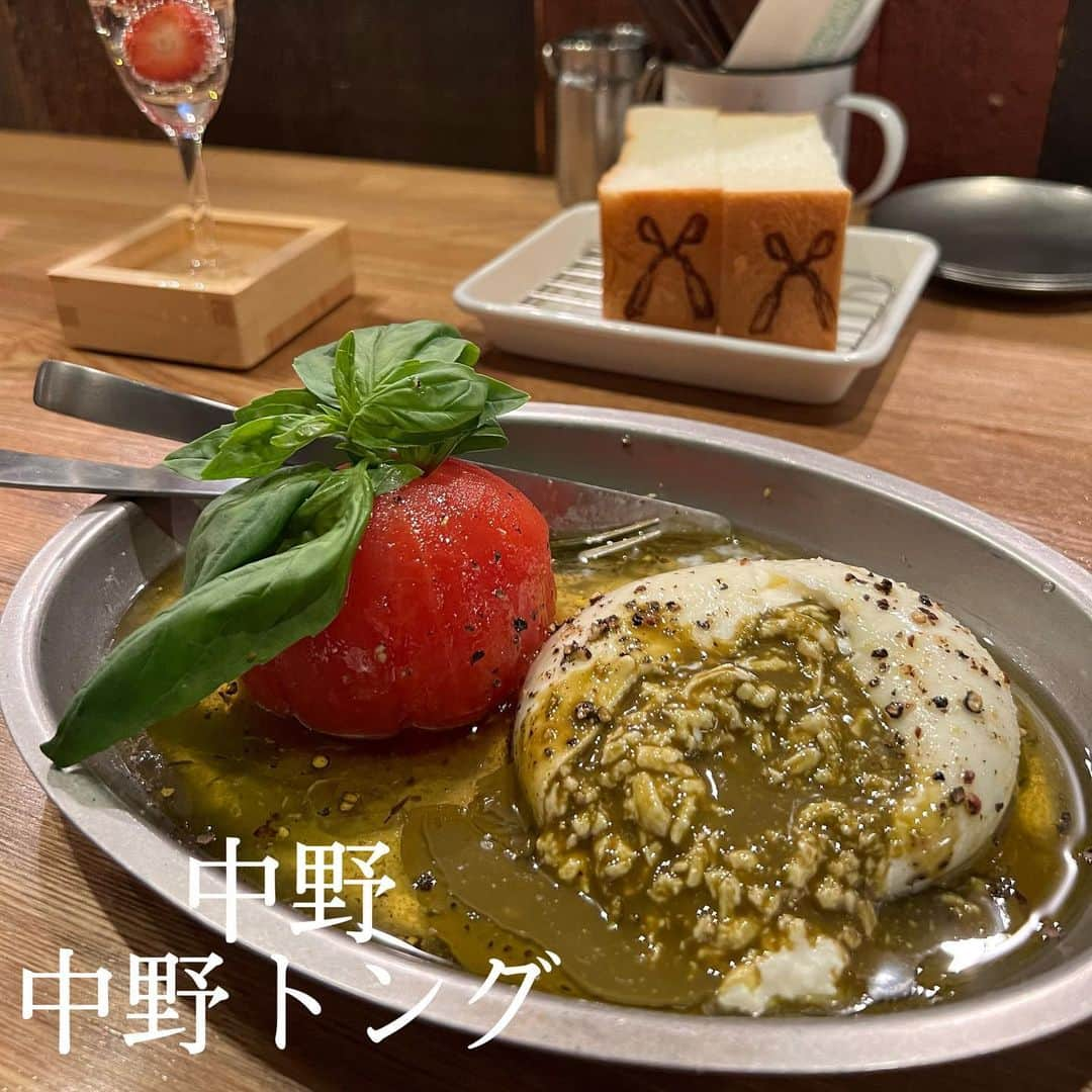 モラレスしれなのインスタグラム：「📍中野トング ビストロ料理🍷 ここのお店リピ確！⭐️ 美味しいのはもちろん、 食べてて楽しいし幸せな気持ちになる！ 料理出してくれる方の人柄ってほんとによく見ちゃう🫣 店員さんがずっと元気で笑顔いっぱいで、 ロサも働きたくなったくらい🤣💞  減量中で前半しか食べれんかったけん 串焼きとか焼売食べに絶対また行く🤤🍴 フルーツトマトとピスタチオブッラータのカプレーゼ も絶品ですっっっ🍅🧀  #中野トング #中野グルメ #中野ディナー #ビストロ #ビストロ料理 #串焼き #グルメ好きな人と繋がりたい #グルメ女子 #カプレーゼ #ネギタンユッケ #乃が美 #アヒージョ」