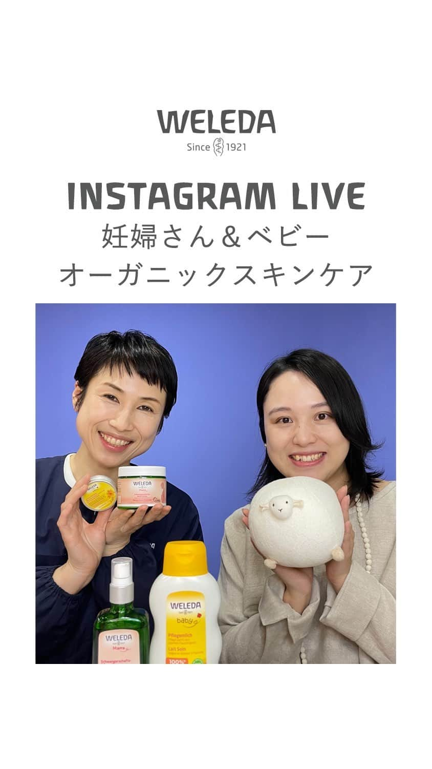 ヴェレダ Weleda Japanのインスタグラム：「【妊婦さん＆ベビー オーガニックスキンケア ｜ インスタライブ】 . 今回のインスタライブは、オーガニックコットンブランド「PRISTINE（プリスティン） @pristine_official 」とコラボ―ション！スペシャルバージョンでお届けします。 . 妊婦さんとベビーちゃんのお肌は、同じくらいデリケート。やさしさで包み込んであげたいですよね。 . 両ブランドは、オーガニックであるだけなく、子供たちも暮らしていく未来のためにサステナブルな取り組みをしている共通点も。 . ライブでは、妊婦さんとベビーにおすすめのアイテムを用いながら、スキンケア方法もご紹介していきます。 . お肌が以前より敏感になってしまったと感じられる妊婦さんはご自分のためはもちろん、産まれてくるベビーちゃんのために、お肌にやさしいアイテムのご準備のため、お役立てくださいね。 . また、ベビーちゃんにやさしいアイテムをお探しの皆さまをはじめ、敏感肌でお悩みの皆さまも、ぜひご覧になられてくださいね。 . ヴェレダのプレゼント応募は、こちらの投稿に＼コメント／でお願いいたします。（3/20(月)9:00まで） . ---------- 🌼コラボキャンペーン ---------- . ／ ヴェレダとプリスティン 春の吉祥寺散策キャンペーン ＼ . ショップ同士が近い吉祥寺店では 春の散策キャンペーンを開催。 . インスタライブを見て ご来店やお買い物をされた方へ プレゼントをご用意！ . -----  ショップスタッフに 「インスタライブを見たよ」と お伝えください。  -----  🎁プレゼント . ◆ヴェレダ ・ご来店だけで 「ラベンダーオイル10ml 」 ・インスタフォローで「ベビーマッサージメソッドノート 」 . ◆プリスティン ・ご購入いだたいた方と、プレママさんはプレママ会員登録をしていただいた方に「お試しあんしんガーゼ」 . 期間 3月18日（土）～4月14日（金） . ぜひお立ち寄りくださいませ！ . ※各店プレゼントがなくなり次第終了となります。 . . ーーーーーーーー ■ヴェレダ紹介アイテム ーーーーーーーー . ■ #マザーズボディバター ￣￣￣￣￣￣￣￣￣￣ https://www.weleda.jp/feature/mothers_bodybutter . 日々、大きくなるお腹とともに、乾燥やつっぱり感などのトラブルも増える妊娠期に、乾燥によるつっぱり感をやわらげ、しなやかで柔らかな肌を保つバターのようにとろけるボディケアクリーム。 . クリームがスッとお肌になじむので、忙しいときの時短ケアにもおすすめ。 . また、ボディの保湿、柔軟、ハリ、肌荒れ予防をされたい方にもおすすめ。 . . ＜ポイント＞ ・100％天然由来成分 ・お腹周り、バスト、ヒップ、太ももなどのマッサージに ・お腹の赤ちゃんを感じるマッサージにも ・ 素早く肌になじむ処方 ・ 妊娠中の女性に選ばれたやさしいフローラルの香り*1 ・ 敏感肌テスト済*2 ・ 産後の肌の引き締めケアにも ・#マザーズボディオイル のクリーム版 . *1　精油の香りの構成と香りの強さに関する試験に妊娠中の女性52人が参加し選びました。 *2　全ての方に皮膚刺激が起こらないということではありません。 . ＜不使用成分＞ 合成保存料 / 合成着色料 / 合成香料 / 鉱物油 / 石油系原料 / シリコーン . . ■ #カレンドラベビーマルチバーム ￣￣￣￣￣￣￣￣￣ デリケートな肌にうるおいバリア . 気になるカサカサ、パパっと保湿。生後1日目の赤ちゃんから敏感肌の大人まで、強い乾燥から守る多目的バーム。 . 手肌、頬、唇の部分ケアの保湿、保護、肌荒れ予防はもちろん、ヘアやネイルにも使えます。 . . ＜おすすめポイント＞ ・生後1日目の赤ちゃん～大人までみんなで使える ・保湿、保護、肌荒れ予防に ・赤ちゃんの唇ケアに ・赤ちゃんのお口周りの保護に ・べたつきにくい ・天然由来成分100％ ・ヴィーガン処方（ヴェレダの定義による） ・ミツロウ・香料・着色料・アルコール・鉱物油のフリー処方 . . ■ #カレンドラベビーミルクローション ￣￣￣￣￣￣￣￣￣ 生後1日目から使える、お顔、ボディと全身で使えるミルクローション。 . お風呂上がりの保湿はこちらだけでも◎。 . しっとり、もちっり肌をキープ。肌荒れ予防もできるので、肌荒れしやすい赤ちゃんはもちろん、敏感肌の方にも。 . ご家族皆さんでご使用いただけます。 . . ＜おすすめポイント＞ ・生後1日目の赤ちゃん～大人までみんなで使える ・保湿、肌荒れ予防に ・お顔、ボディと全身これ1本で ・伸びが良く塗りやすい ・天然由来成分100% . .  #WELEDA #ヴェレダ #オーガニックコスメ #自然療法 #ホリスティック #妊娠線予防 #プレママ #妊娠6ヶ月 #妊娠10ヶ月 #妊娠後期 #妊娠 #産前 #産後 #妊婦 #妊娠線 #妊娠初期 #妊娠中期#organiccosmetics #유기농 #ベビースキンケア #赤ちゃん肌荒れ #赤ちゃん肌 #赤ちゃんグッズ #赤ちゃん用品#花粉症対策」