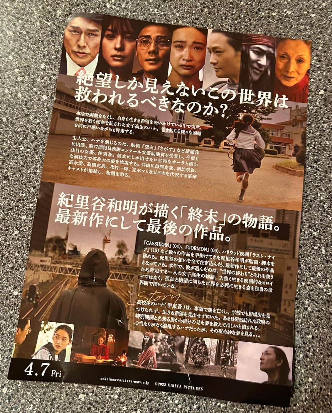 ミッチーさんのインスタグラム写真 - (ミッチーInstagram)「試写会観に行かせていただきました。 現代を生きる人たち全員に当てはまる問題だなぁ、と思いながら自身に問うことがたくさんありました。本当に自分の周りの人に観て欲しい、と思った。そして愛や絶望について話したい。 今も監督の言葉と映画のストーリーが頭から離れない、一言も見逃したくない、こんな映画久々に出会いました。 まだ自分の答えが出ていない箇所があって、絶対もう1回観に行きます。 4/7〜ロードショー。  愛とは。  #世界の終わりから #紀里谷和明 監督 @sekainoowarikara_movie @nkbyc」3月17日 20時28分 - miccieofficial
