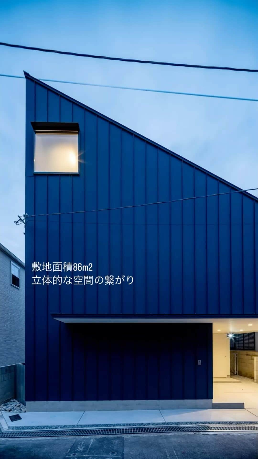 Horibe Associates co., ltd. のインスタグラム：「・ 敷地面積86m2 立体的な空間の繋がり カーテンは必要のない 開放的な住まい  more⇨@horibeassociates  photo： yunagi miki  #建築家 #建築#新築#インテリア #設計事務所#モダンインテリア #建築 #architecture#architecturephotography #architecturelovers #中庭 #中庭のある家 #中庭のある暮らし #建築家 #建築家とつくる家#吹田の景観#suitalandscape」