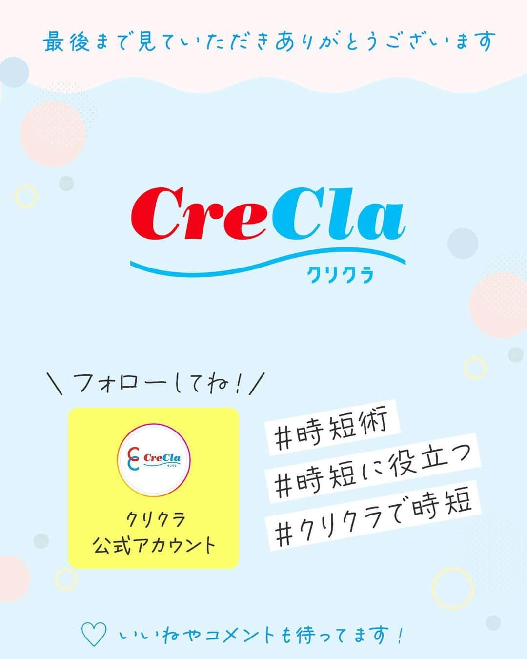 クリクラ【公式】さんのインスタグラム写真 - (クリクラ【公式】Instagram)「【作業時間5分！炊飯器でつくるオニオンスープ🧅】 時間がないけど、野菜を取り入れた美味しいごはんが食べたい！ そんな時におすすめなのが、玉ねぎがど～んと入った簡単オニオンスープです😉 見ためのインパクトも印象的なので、ご家族でのご飯も楽しく🙌 炊飯器を使うことで、約5分の作業時間で作れます😊  ぜひ、今晩の献立に加えてみてはいかがでしょうか✨  『試したい』と思ったらぜひ保存を！ 時短技を発信する @crecla.official を フォローしてもらえたら嬉しいです♪  ーーー ◆材料 ●玉ねぎ　小さめ2つ ●手羽元　6～8本 ●白菜　100ｇ（なくてもＯＫ） ★塩コショウ　たっぷり ★酒　大さじ1 ＊水　800ml ＊キューブのコンソメ　2個 ＊酒・みりん　各大さじ1  ◆作り方 ①玉ねぎは皮をむき、上下を切り落とす ②白菜は細めのざく切りにする ③手羽元は食品トレイの上でしっかり塩コショウを振り、酒を回しかけ、揉み込む ④炊飯器に玉ねぎ、隙間に手羽元、＊を全て入れて普通炊飯 ⑤玉ねぎがやわらかくなっていたら完成🙌 ※出来上がったらすぐに炊飯器から取り出すと、におい移りがしにくいです ーーー 今回の時短レシピは @tsukurioki_life_wamama さんのご紹介！  #たまねぎ #オニオンスープ #たまねぎレシピ #スープレシピ #つくりおきおかず #作り置き #レシピ付き #時短 #時短レシピ #時短料理 #時短メニュー #簡単レシピ #時短おかず #おうちごはん #料理初心者 #節約レシピ #お料理好き #クリクラ #クリクラの時短応援」3月21日 11時30分 - crecla.official