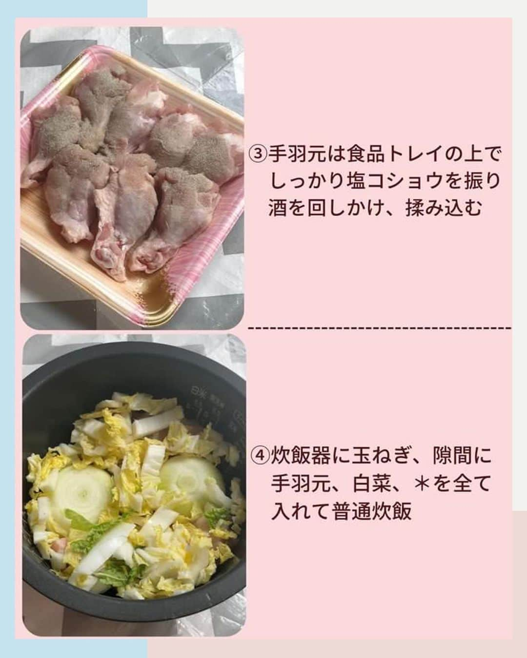 クリクラ【公式】さんのインスタグラム写真 - (クリクラ【公式】Instagram)「【作業時間5分！炊飯器でつくるオニオンスープ🧅】 時間がないけど、野菜を取り入れた美味しいごはんが食べたい！ そんな時におすすめなのが、玉ねぎがど～んと入った簡単オニオンスープです😉 見ためのインパクトも印象的なので、ご家族でのご飯も楽しく🙌 炊飯器を使うことで、約5分の作業時間で作れます😊  ぜひ、今晩の献立に加えてみてはいかがでしょうか✨  『試したい』と思ったらぜひ保存を！ 時短技を発信する @crecla.official を フォローしてもらえたら嬉しいです♪  ーーー ◆材料 ●玉ねぎ　小さめ2つ ●手羽元　6～8本 ●白菜　100ｇ（なくてもＯＫ） ★塩コショウ　たっぷり ★酒　大さじ1 ＊水　800ml ＊キューブのコンソメ　2個 ＊酒・みりん　各大さじ1  ◆作り方 ①玉ねぎは皮をむき、上下を切り落とす ②白菜は細めのざく切りにする ③手羽元は食品トレイの上でしっかり塩コショウを振り、酒を回しかけ、揉み込む ④炊飯器に玉ねぎ、隙間に手羽元、＊を全て入れて普通炊飯 ⑤玉ねぎがやわらかくなっていたら完成🙌 ※出来上がったらすぐに炊飯器から取り出すと、におい移りがしにくいです ーーー 今回の時短レシピは @tsukurioki_life_wamama さんのご紹介！  #たまねぎ #オニオンスープ #たまねぎレシピ #スープレシピ #つくりおきおかず #作り置き #レシピ付き #時短 #時短レシピ #時短料理 #時短メニュー #簡単レシピ #時短おかず #おうちごはん #料理初心者 #節約レシピ #お料理好き #クリクラ #クリクラの時短応援」3月21日 11時30分 - crecla.official