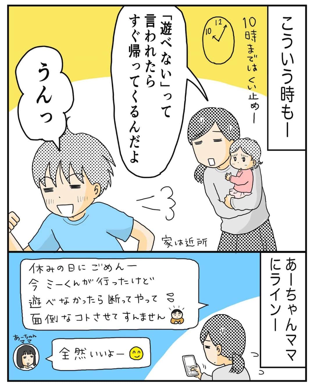 MOTOKOさんのインスタグラム写真 - (MOTOKOInstagram)「ブログでは次のお話 更新しています😌  プロフィールのURLか ハイライト「ブログ」から ご覧ください😊  ◇  #小学生男子 #反抗期 #三男坊」3月17日 20時45分 - motok68