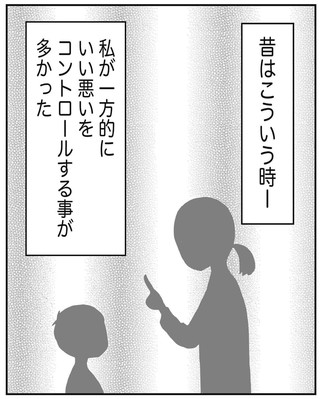 MOTOKOさんのインスタグラム写真 - (MOTOKOInstagram)「ブログでは次のお話 更新しています😌  プロフィールのURLか ハイライト「ブログ」から ご覧ください😊  ◇  #小学生男子 #反抗期 #三男坊」3月17日 20時45分 - motok68