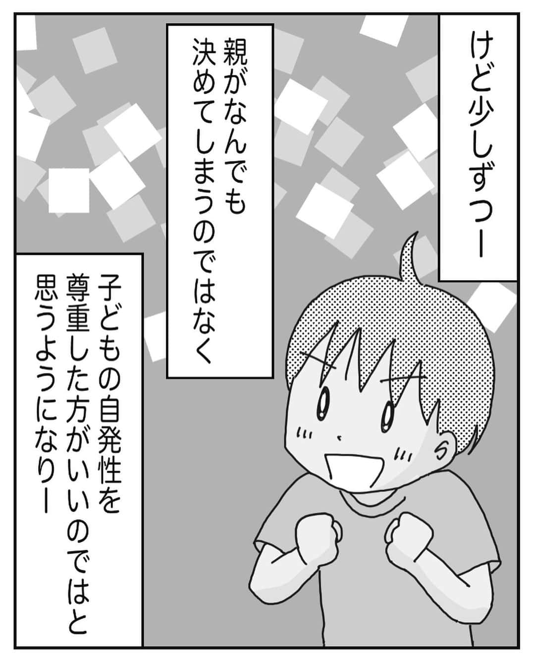 MOTOKOさんのインスタグラム写真 - (MOTOKOInstagram)「ブログでは次のお話 更新しています😌  プロフィールのURLか ハイライト「ブログ」から ご覧ください😊  ◇  #小学生男子 #反抗期 #三男坊」3月17日 20時45分 - motok68