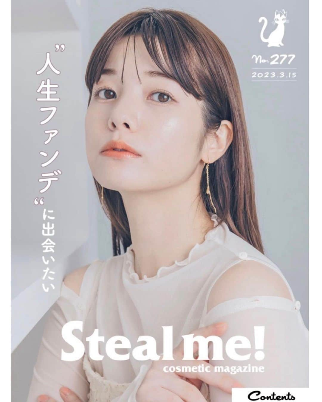 西谷菜々のインスタグラム：「. お久しぶりのSteal me!♡ 流行りの白湯メイクとファンデ特集🫖💄  自分メイクでは彩度の高いアイテムに頼りがちだけど、 透明感重視でパーツを際立たせる白湯メイク 最っっっ強のモテメイクだった…🥹💠✨  LINE登録で読めるのでぜひ見てね🥰  #stealme #スティールミー #白湯メイク」