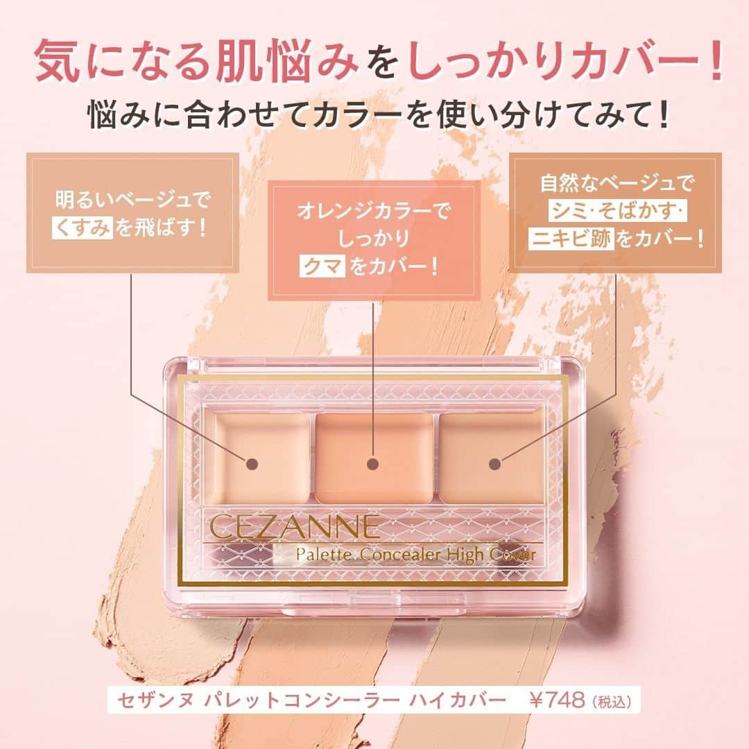 セザンヌ化粧品のインスタグラム：「大好評発売中🧸 "高カバー×高密着"の「パレットコンシーラー ハイカバー」🌟  肌悩みに合わせてカラーを使い分けてみてください🧡  セザンヌ パレットコンシーラー ハイカバー ￥748(税込)　  #セザンヌ #セザンヌ化粧品 #化粧品 #プチプラコスメ #コスメ紹介 #cezanne #cezannecosmetics #cosmetics #makeup #コンシーラー #パレットコンシーラー #高カバー #高密着 #クマ #クマカバー #クマ隠し #ニキビ跡カバー #ニキビ跡 #シミ #シミカバー #シミ隠し」