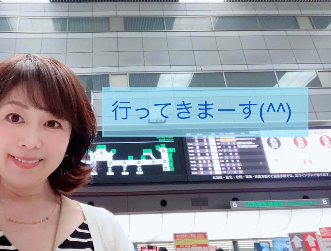 櫛野久美子のインスタグラム：「【沖縄へ✈️】 　 新たな人との出会い ご縁が繋がるたびに 世界が広がる楽しい仕事✨ 　 多くの人に届けたい。 ⁡ ⁡ 行ってきます🤗 ⁡ ⁡ ⁡ ⁡ ⁡ ================== 〜美しく生きる。〜 自分をあきらめない女性の 心と素肌とセンスの磨き方 ⁡ アロマ美容研究家 くしのくみこ ⁡ 　 ⁡ ⁡ #なりたい自分になっていい #波動が整う場所 #波長の合う人と繋がりたい #美しく生きる #私らしく生きる #仕事を楽しむ #美しいは作れる #素肌美人 #口角を上げる #若さの秘訣」