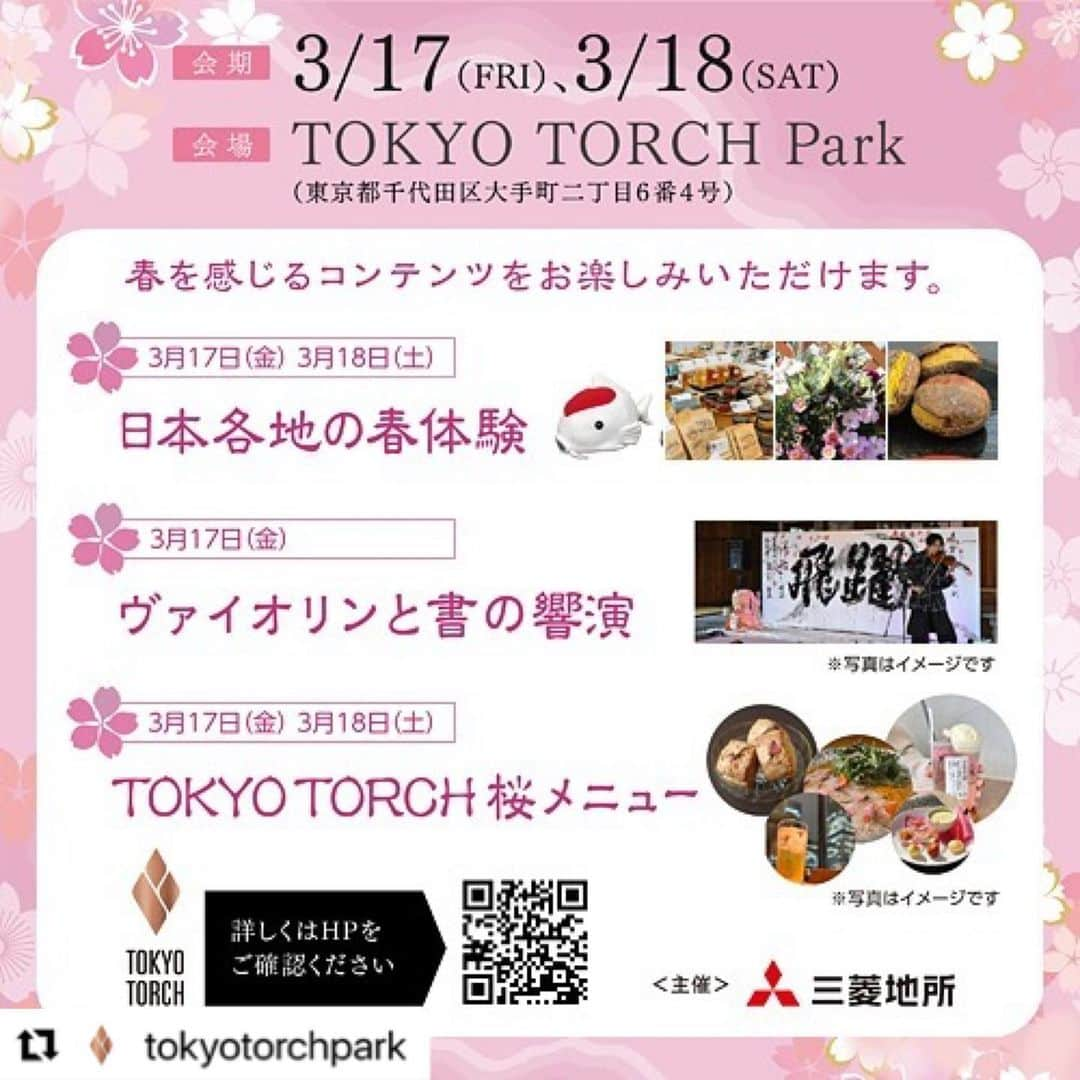 ふっかちゃんのインスタグラム：「@tokyotorchpark with @use.repost ・・・ ⁡⁣ ＼🌸TOKYO TORCH 桜まつり2023開催🌸／⁣ ⁡⁣ 「日本を明るく、元気にする」のコンセプトのもと、地方自治体の皆さまとの連携による日本の魅力の発信や、春を感じるスイーツ、お買い物、ライブパフォーマンスなどをお楽しみいただけます☺️🍡⁣ ⁣ ▼春を感じるコンテンツの数々をご紹介します🎉⁣ ⁡⁣ 🌸日本各地の春体験⁣ 日本全国の自治体が集まり、日本各地の春を感じられるおいしい特産品、ものづくり、ワークショップ、物産展を開催します🇯🇵⁣ ◆新潟県小千谷市：錦鯉すくい(写真2枚目)、VR体験、小千谷市の農産品・特産品販売など⁣ ◆茨城県笠間市：笠間和栗しぼりたてモンブランキッチンカー、笠間の焼き栗、笠間焼販売(写真3枚目)など⁣ ◆埼玉県深谷市：渋沢栄一のパネル展示(写真4枚目)、深谷の花の配布、ふっかちゃん、万華鏡作成ワークショップなど⁣ ◆北海道東川町：東川ミーツin TOKYO TORCH、フォト・ファニーチャーストリート(写真5枚目)、イベントスタンプラリーなど⁣ ◆静岡県裾野市：裾野の桜配布⁣(各日先着50本限定) ー3月17日(金)、18日(土)出店予定⁣ ⁣ 🌸ヴァイオリンと書の響宴⁣ ヴァイオリンと書という「洋」と「和」の文化が融合する新たなパフォーマンスが、春の夜を奏でます🎻♪(写真6枚目)⁣ ◆ヴァイオリニスト：高嶋英輔さん⁣ ◆書道家：玲泉さん⁣ ー3月17日(金)19:00〜⁣ ⁣ 🌸TOKYO TORCH 桜メニュー⁣ TOKYO TORCH Terrace飲食店舗では、桜まつりに合わせて⁣桜メニューの提供を行います🍹 ◆TOFFEEtokyo：桜ソーダ(写真7枚目)⁣ ◆MY Shokudo Hall&Kitchen：⁣桜のスコーン ◆MY Shokudo Dining＆Sakaba：桜鯛と春野菜のカルパッチョ⁣ ◆フレンチ串揚げBEIGNET：大人のねるねる～春色コーディネート～⁣ ◆丹波赤どり とりのや 本店 野乃鳥collaboration：桜ハイボール⁣ ー3月17日(金)〜⁣4月9日(日) ⁣ 【開催概要】⁣ 期間:2023年3月17日(金)-3月18日(土)⁣ 場所:TOKYO TORCH Park⁣ 時間:17日(金)12:00〜20:00(予定)⁣  18日(土)11:00〜18:00(予定)⁣ 主催:三菱地所⁣ ⁣ #桜まつり#桜まつり2023#花見#桜  #自治体#小千谷市#笠間市#深谷市#東川町#裾野市  #ヴァイオリン#書道 #TOFFEE#MYShokudo#BEIGNET#とりのや⁣ #TOKYOTORCHPark#TOKYOTORCH#常盤橋タワー#TokiwabashiTower#Tokyo#東京#常盤橋#八重洲#日本橋#広場#Park#公園#東京駅前常盤橋プロジェクト#三菱地所」