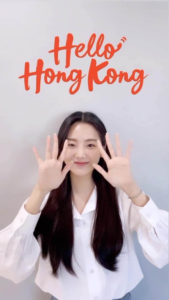 チョ・イヒョンのインスタグラム：「여행은? HK🤎 . #HelloHongKong #DiscoverHongKong #홍콩여행시작 @Discoverhongkong」