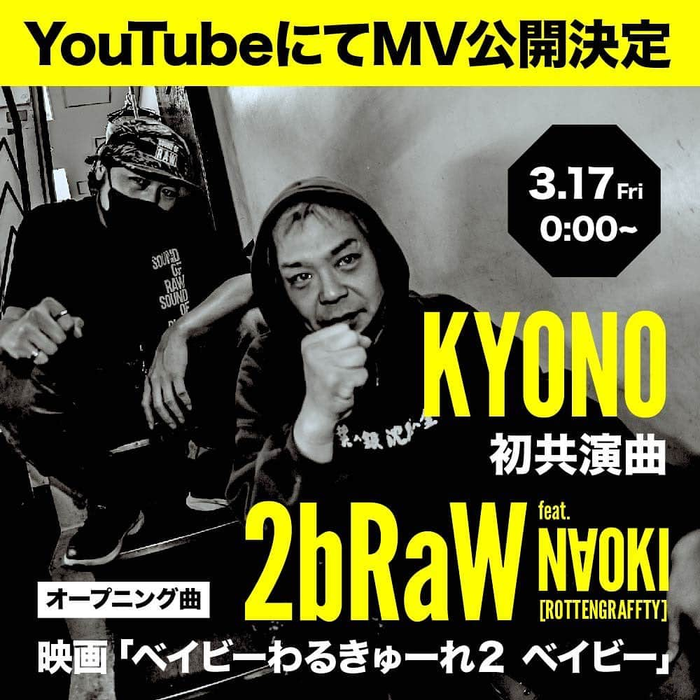 N∀OKIさんのインスタグラム写真 - (N∀OKIInstagram)「遂に解禁  真っ青な遠き春から 無数の記憶と時を 経て此処に 遂に実現しました  誘っていただいた @kyono さん 素晴らしい 実りある経験を ありがとうございました  全部 ここから これから  根こそぎ存分に 聴きまくって 効きまくって 高めまくって 滾りまくって 巡り巡らせれば 脳天から全て良し  KYONO 2年半振りとなる新曲が配信開始！   「2bRaW」feat.N∀OKI(ROTTENGRAFFTY)   subscription linkco.re/0QuFhRdF    PV https://m.youtube.com/watch?v=s4ThLcKT-UQ&fbclid=PAAaaihd7SbmXmsthnaZ30Udg1O59xRawmWsF55p3VBEd-SBkd-PvYajtf5EE  N∀OKI #ROTTENGRAFFTY との初響演曲 映画「#ベイビーわるきゅーれ２ ベイビー」オープニング曲！（3/24から劇場公開）  #KYONO」3月17日 14時19分 - chairoy1945
