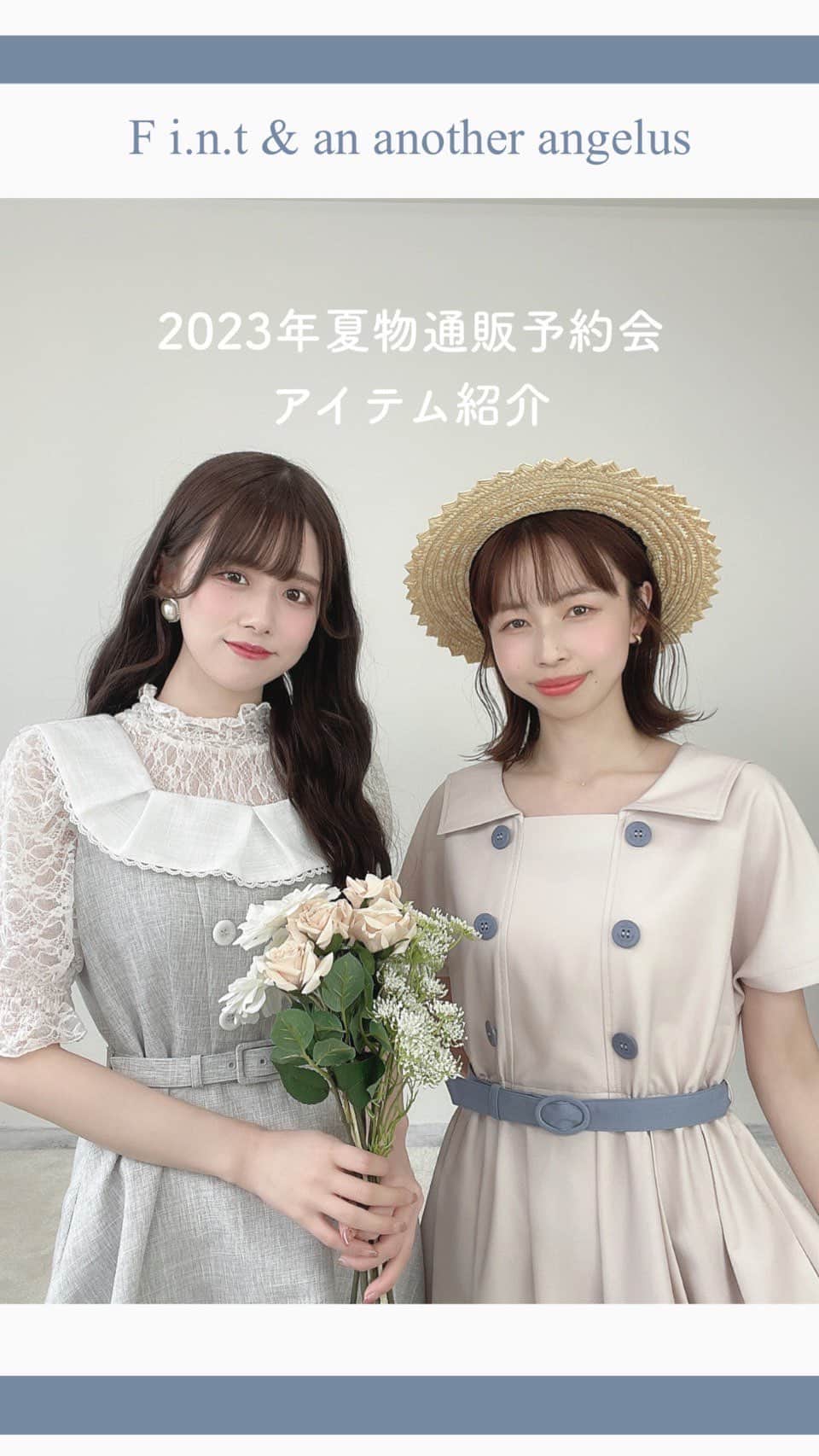 のインスタグラム：「2023年夏物通販予約会のアイテム ご紹介💐」