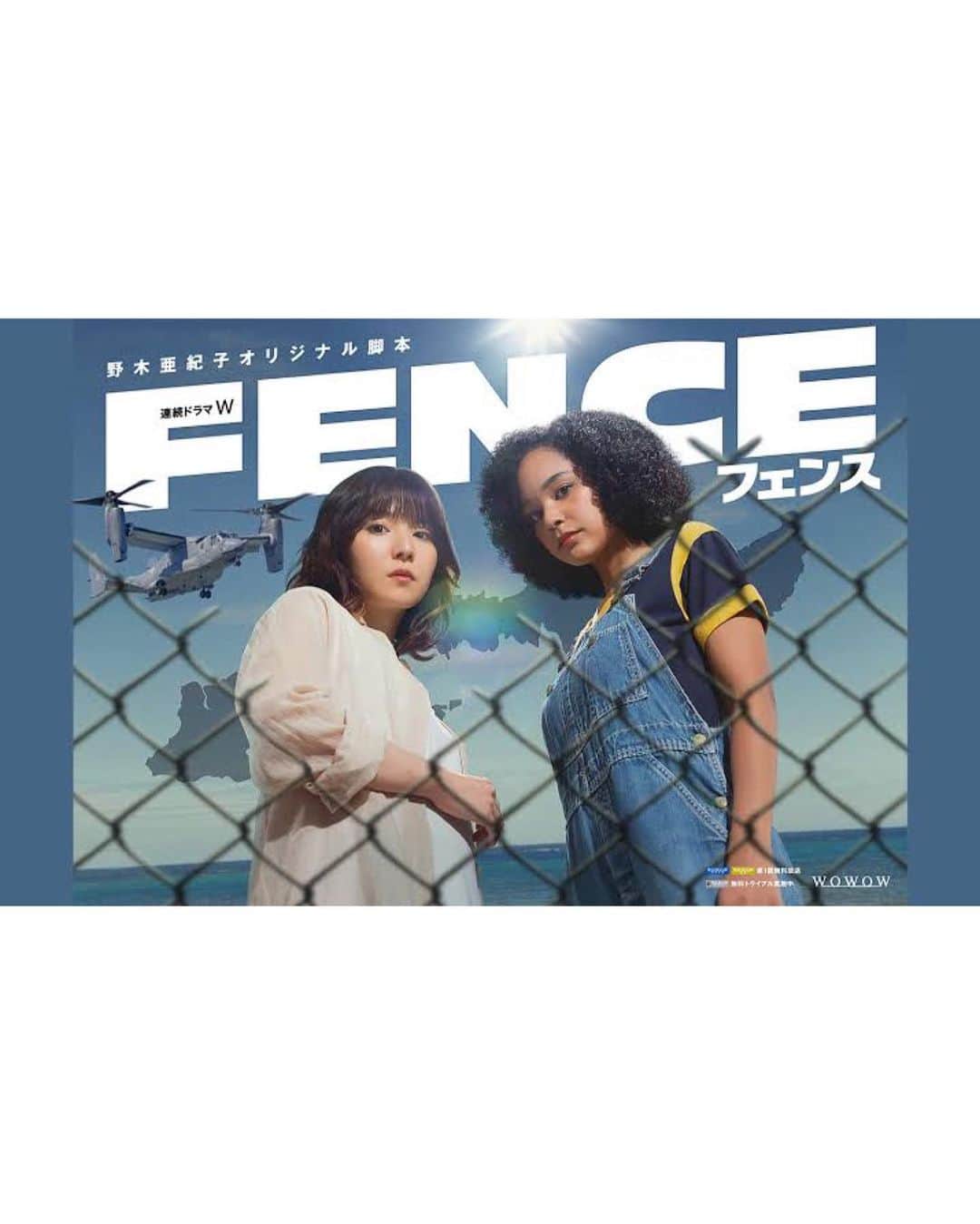 宮城夏鈴のインスタグラム：「「連続ドラマW フェンス」 ３月１９日（日）午後10:00 いよいよWOWOWにて放送です！  日本ドラマ史上初の肌の色の違う女性バディが、復帰50年を迎えた沖縄を舞台に性的暴行事件の真相を追う、エンターテインメント・クライムサスペンス！！  本当にとんでもない作品の中、その瞬間に居れたことに背筋が伸びる思いです！ぜひご覧下さい！」