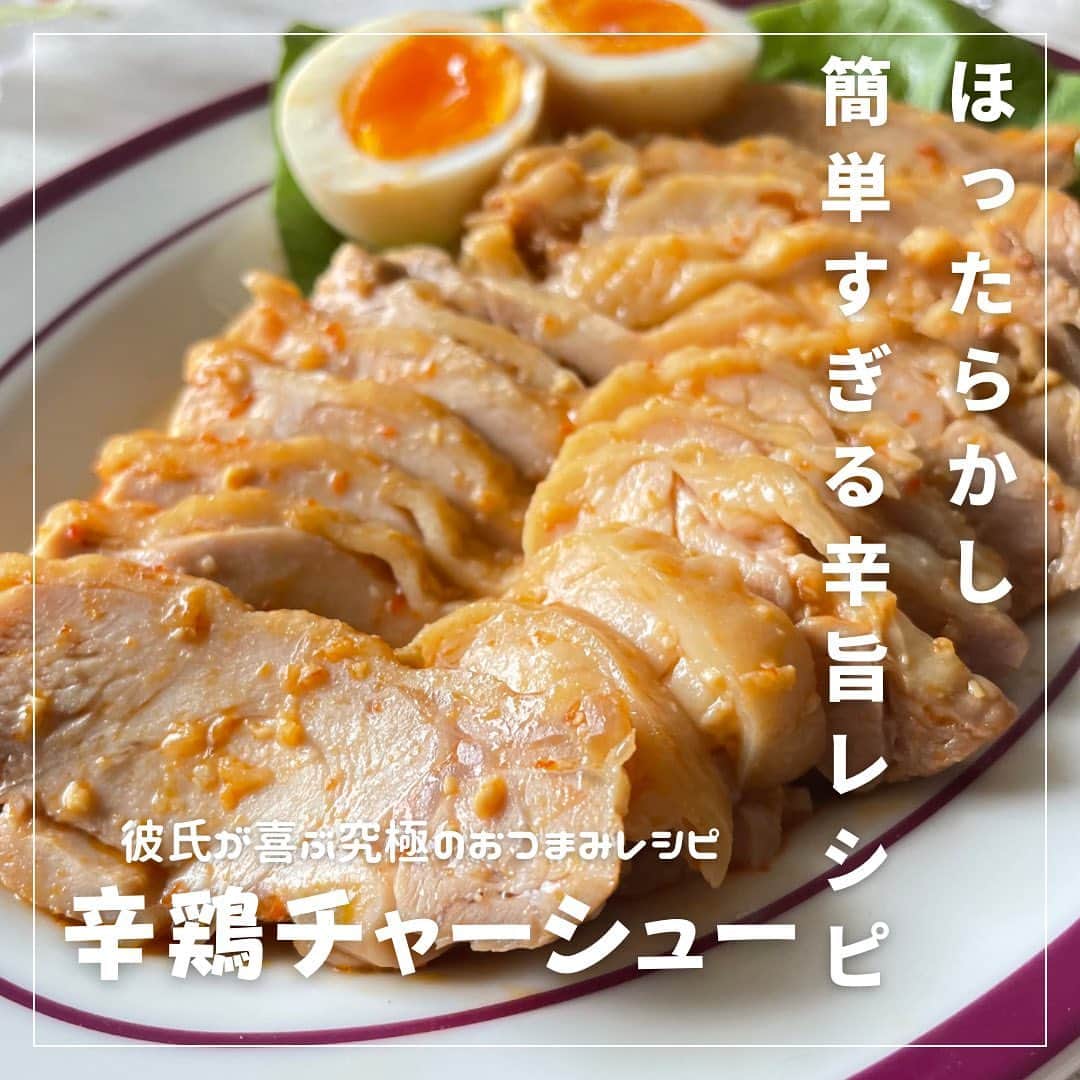 のインスタグラム：「. ＼ほったらかし調理のおすすめ簡単レシピ／ 彼氏が喜ぶ悪魔の甘辛いチャーシュー🐓  ピリ辛とこのタレがが本当に中毒になります。お酒飲みさんは1度作ってみて！  こちらがビールを無限に飲めてしまう悪魔のチャーシューレシピです🍺  【ピリ辛鳥チャーシュー】  📍材料（2人分） 鶏もも肉..................1枚 ゆで卵.....................お好み  📍調味料A 水………………………...300cc 酒............................大さじ2 砂糖.........................大さじ1.5 味噌.........................大さじ1 豆板醤......................大さじ1 オイスターソース.....大さじ1  【作り方】  ①調味料aを全てお鍋に入れ沸騰させる ②鳥もも肉1枚を片目10分強火で煮込む ③反対側も10分強火で煮込む ④冷まして味を馴染ませ完成です  漬け込んでも美味しいーーー😌    #アレンジレシピ　 #おうち居酒屋　#料理教室開業 　#いいね返し #ダイエット女子  #腸活　#おつまみ　#料理教室東京 #レシピ開発 #料理好きな人と繋がりたい #料理レシピ　#時短レシピ　#ダイエット　#ダイエットレシピ　#旬な食材　#酒飲み女子　#料理女子 　#筋肉　 #絶品 #料理研究家　#飲みレシピ　#ヘルシーレシピ #おうち時間 #pr #料理教室東京 #飯テログラム #foodietable #ヘルシーメニュー #チャーシュー」