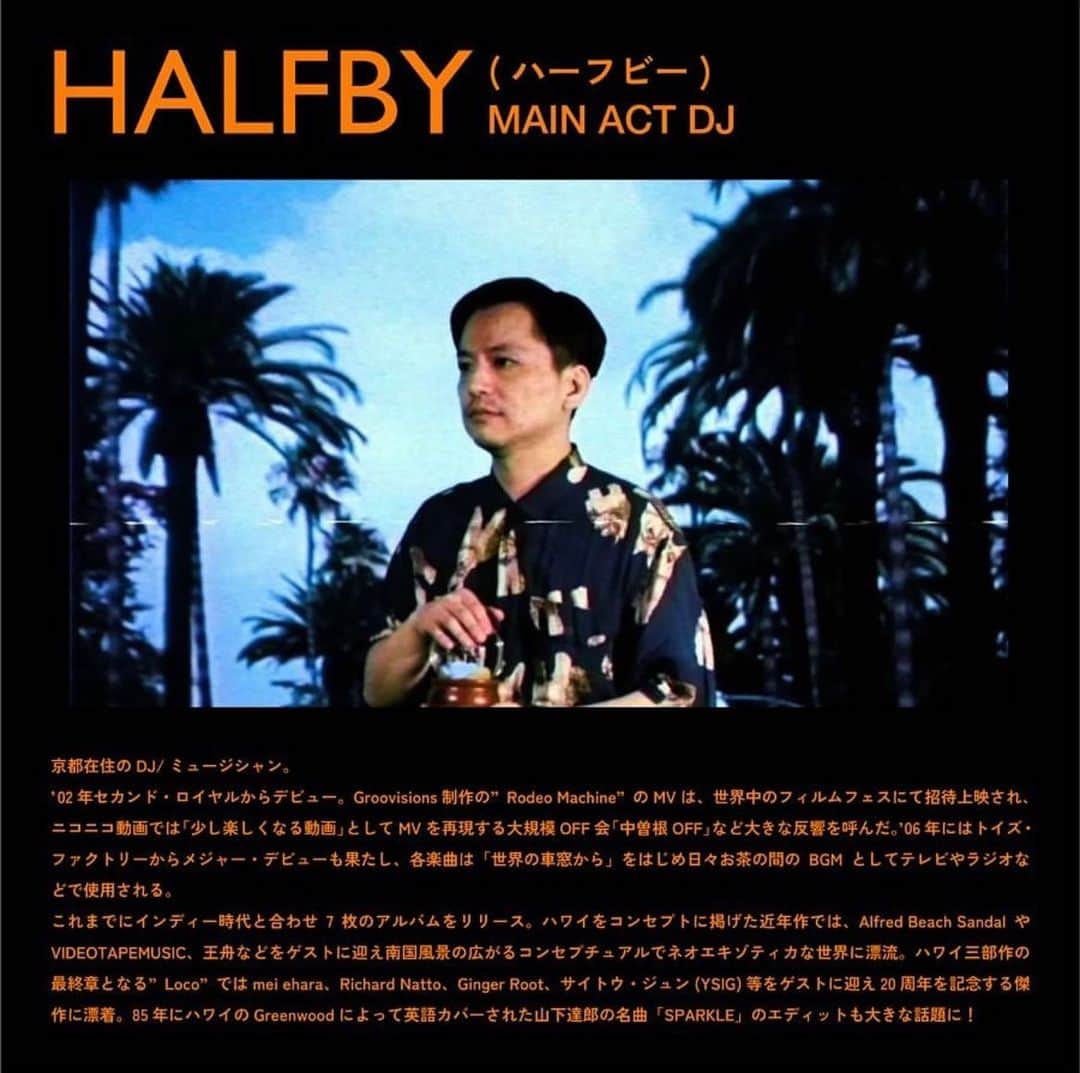 HALFBYさんのインスタグラム写真 - (HALFBYInstagram)「来週末3/25は富山に行きます。20年も前に働いていたZESTというレコード・ショップの先輩で当時から"SOUND OF GARDEN"というタイトルで世界各国のアーティストを独自のルールでコンパイルしたインディー・コンピをリリースしていた丹羽くん主催の1日がかりのパーティーに誘ってもらいました。20年経ってもこうして音楽を介し再会できるのは本当に嬉しいことです。僕は夜の部でDJします。丹羽くんが喜ぶような選曲にするのか現代版"Sound Of Garden"な選曲にするのかまだ定まっていませんが、この日もレコードで選曲します。"Loco"からもかけられるといいなーと思っています。是非お越し下さい🌴🌴🌴」3月17日 15時56分 - halfby
