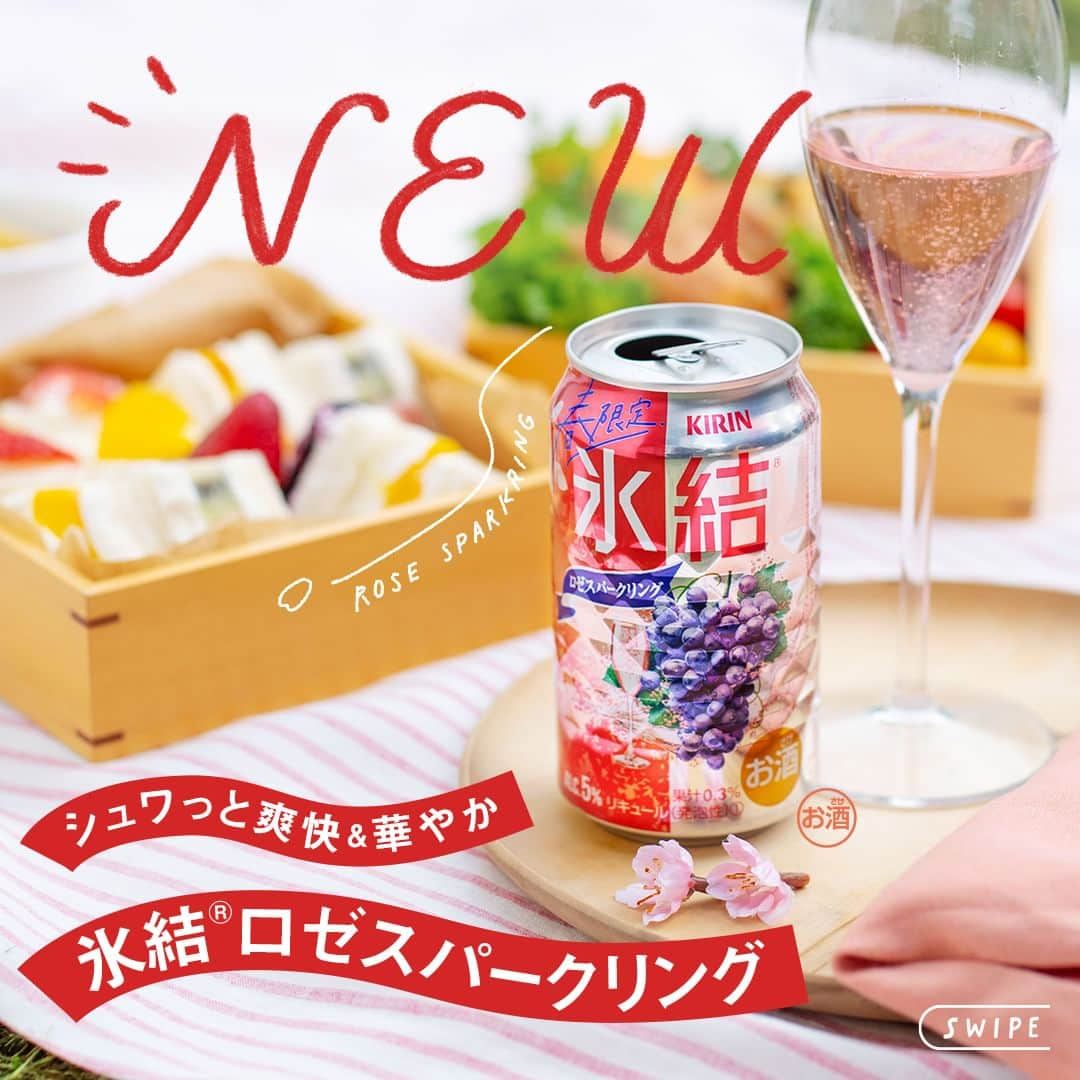 キリンビールさんのインスタグラム写真 - (キリンビールInstagram)「飲みたいと思ったら、 コメントに「🌸」で教えてくださいね。  まだまだ寒い日もありますが、もうすぐ春ですね。  ピンク色のパッケージがかわいらしい 「氷結®ロゼスパークリング（期間限定）」が登場しました。  ごはんやスイーツと一緒に並べたらパッと華やかになります。  お花見はもちろんのこと、普段の晩酌のお供にも。 慌ただしい毎日の中でちょっとしたご褒美として愉しめます。  スパークリングワインのような華やかな香りにぶどうのみずみずしさを感じる1本。 春の訪れを感じながらちょっと前向きな気持ちになれるはずです。  ＊＊＊  日々の暮らしに乾杯を🍻  #乾杯のある暮らし で みなさまのとっておきの楽しみ方を ぜひ教えてください✨  #キリンビール #キリン #きょうのキリン  #ロゼ #お花見 #新商品 #氷結 #スパークリング #チューハイ #お酒好きと繋がりたい #酎ハイ #ぶどう #ブドウ #葡萄 #炭酸 #ホームパーティー #酒スタグラム #商品紹介 #氷結ロゼスパークリング #ロゼスパークリング #缶チューハイ #キリン氷結 #今日の一杯 #チューハイ好きな人と繋がりたい #夫婦飲み #外飲み部 #ピクニック日和 #ピクニックデート #ピクニックランチ」3月17日 17時00分 - kirin_brewery