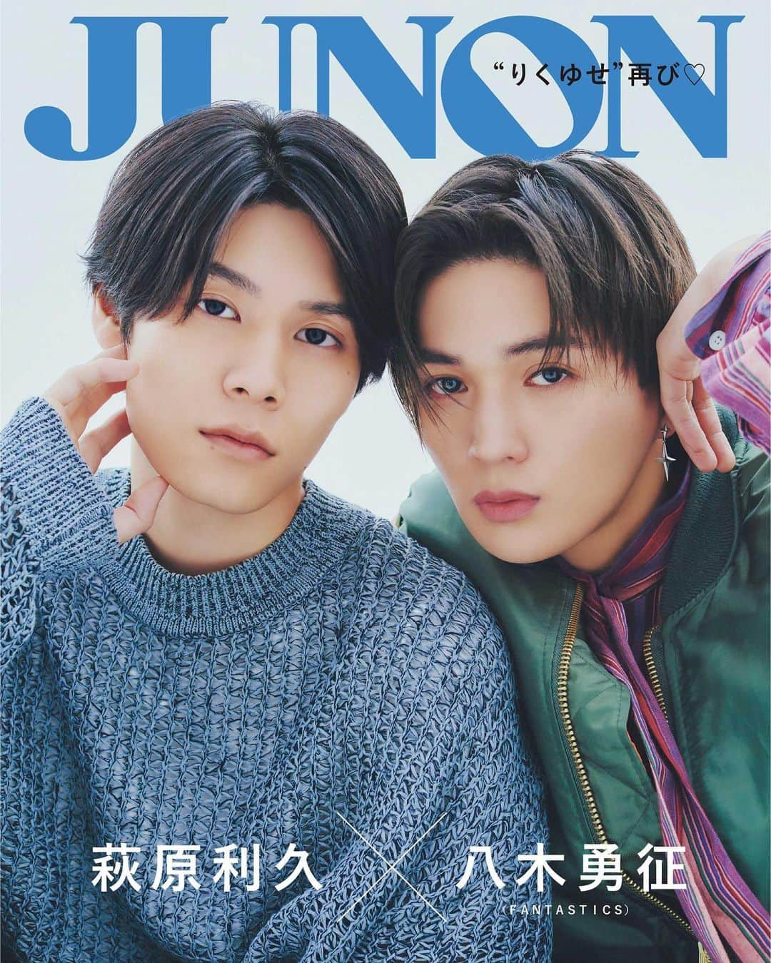 ジュノン編集部さんのインスタグラム写真 - (ジュノン編集部Instagram)「#JUNON 5月号は3月22日(水)に発売🌷  --  4月7日公開の『劇場版　#美しい彼 〜eternal〜』から #萩原利久 ＆ #八木勇征 #FANTASTICS のふたりがなんと裏表紙に登場！ 巻頭インタビューもたっぷりお楽しみください♡  ご購入リンク、またオフショット動画や取材秘話の見られる #JUNONTV はプロフィールからチェックしてね♡」3月17日 17時01分 - junon_jp