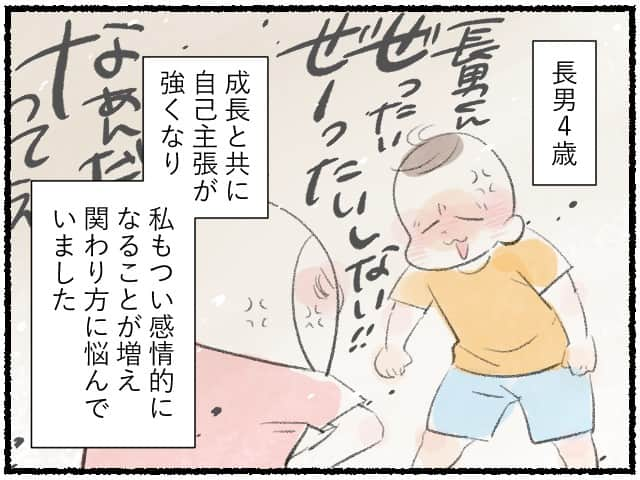 コノビーのインスタグラム：「子どもから見た、ママの顔。　#コノビー #何気ない日常   ママライター はせ子さんからの「長男が撮ってくれたわたしの写真」についてのエピソードをご紹介します。  成長と共に、対話が難しい瞬間が増えたことに悩んでいたはせ子さん。 ふと、お子さんが撮ってくれた写真で得た気づきとは…？  いったいどんな顔をしていたんでしょう？続きストーリーズからご覧いただけます✨ 元記事URL　https://conobie.jp/article/23203  この投稿にいいね💖＆後で見返すための保存✍️もお忘れなく！  プロフィールからWEBサイトにも飛べるので、ぜひチェックしてみてください！  #子育て #子育て日記 #子育てママ #新米ママ #プレママ #育児ママ #育児記録 #育児日記 #育児奮闘記 #育児アカウント #育児を楽しむ #育児あるある #赤ちゃんのいる生活 #楽しい子育て #コミックエッセイ #大切な物 #育児漫画 #育児絵日記 #イラストエッセイ #エッセイ漫画 #夫婦 #パパ #ママ #写真 #思い出の写真 #子どもが撮ってくれた私 #子どもが撮ってくれた写真 #子育ての気づき」