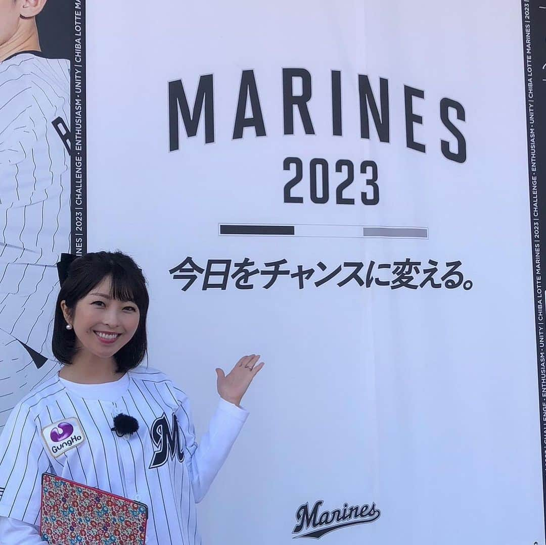 小尾渚沙のインスタグラム：「千葉ロッテマリーンズ応援番組『MARINES FREAKS』⚾️  オープン戦が行われているZOZOマリンスタジアムで徹底取材してきました💪🏼 明日の放送では、声出し応援が解禁になったファンの皆様の熱い声をお届けします❣️  選手インタビューは #山口航輝 選手と #坂本光士郎 投手です🎤  そして！明日の放送をもちまして、私は番組を卒業します！！ 1年間ありがとうございました⚾️💕  明日もぜひご覧下さいませ🎀 . . #chibalotte @chibalotte  #MarinesFreaks #ZOZOマリンスタジアム」