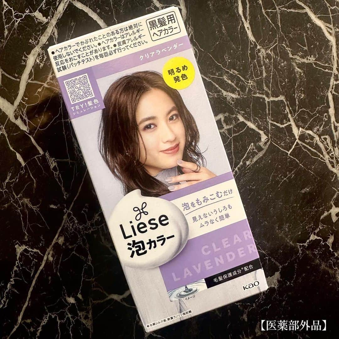 坂本マリアさんのインスタグラム写真 - (坂本マリアInstagram)「liese の泡のヘアカラーを使って初めてのセルフカラー❤️ #クリアラベンダー　を使用🫶  @liese_official_jp   泡をもみ込むだけだからとにかく簡単で不器用な方でもチャレンジしやすい泡タイプ✨シャンプーするような感じで揉みこんで使っていくよ😊  私の髪質詳細🤍 ①くせ毛 ②広がりやすい　  カラーは全部で25種類あってとにかく綺麗に仕上がるからオススメです👌😘アフターケアのトリートメント付なのもありがたい🥹  【注意事項】 ※使用上、注意をよく読んで、正しくお使いください。  ※ヘアカラーでかぶれたことのある方は絶対に使用しないでください。 ※染毛の2日前(48時間前)には、毎回必ず皮膚アレルギー試験(パッチテスト)をしてください。  #リーゼ #liese泡カラー #リーゼ泡カラー #クリアラベンダー #泡カラー　#セルフカラー　#PR #セルフカラーリング　#パープルヘア　#カラーチェンジ　#メイク　#メイクアップ #リーゼ泡カラーリアルカタログ」3月17日 17時14分 - sakamoto_maria