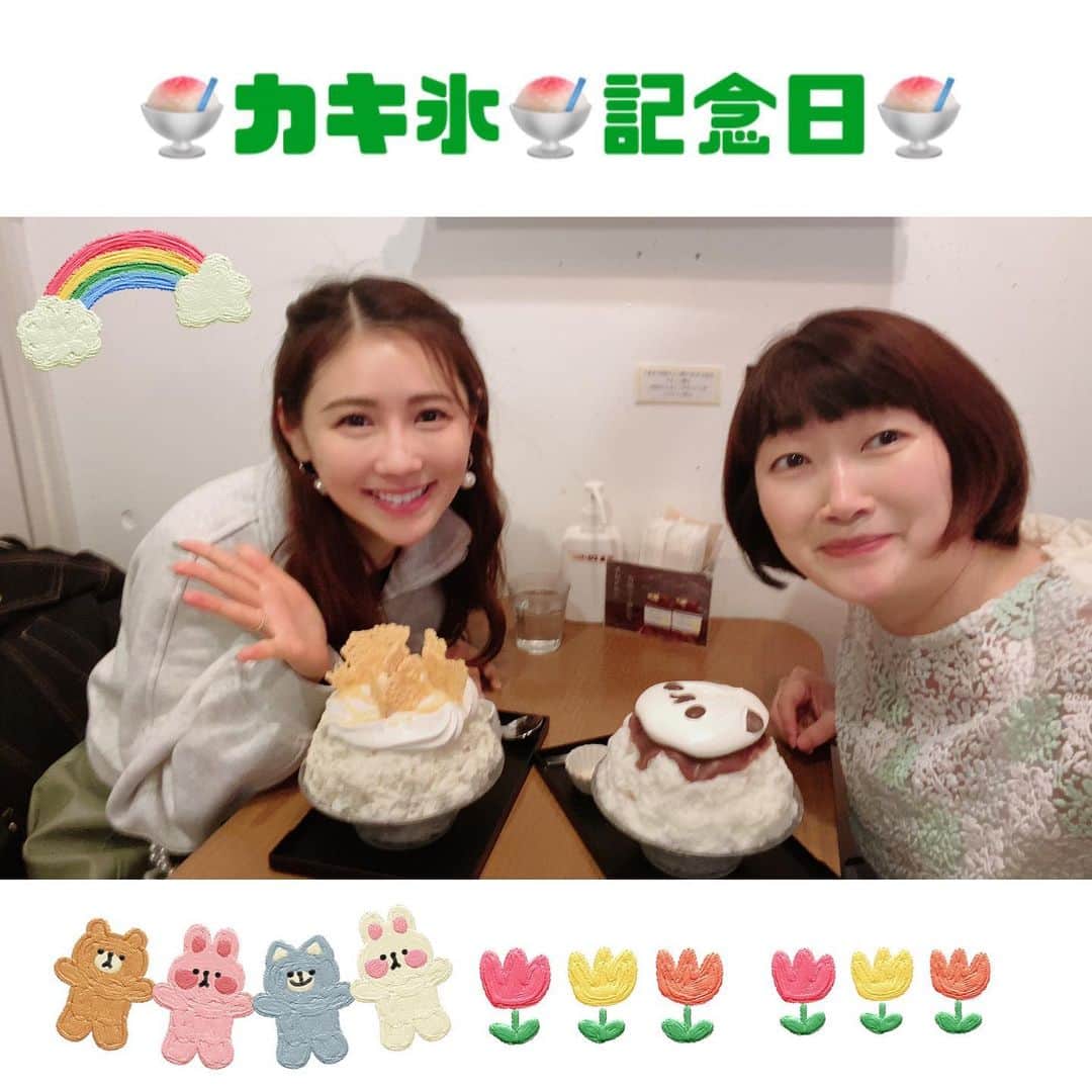 川村エミコのインスタグラム：「今日が 「カキ氷🍧記念日」になりました！  未姫ちゃん ありがとー😭😭😭😭🍧✨✨✨  #動画もアップ！ カキュ氷✨✨✨🍧って言ってます。。。？✨🍧😊✨🍧😊  #カキ氷  こんなに美味しいなんて知らなかった！！です。  めちゃ美味しいー！  #西野未姫 ちゃん #カキ氷  知ってるカキ氷と全然違うっ！！  😭😭😭😭😭美味しいです。  #パンダカキ氷 #中は桜餅🌸 #🍧 #まさか3月にカキ氷で春を感じるとは思わなかったです。 #どこにでも春は潜んでいます #春を探そう！  春カキ氷🍧 これはおしゃれ！  ✨🍧😊✨🍧😊🧡🧡🧡」