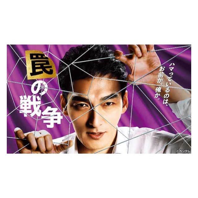 のインスタグラム：「お知らせ  ドラマ「罠の戦争」第10話に 烏丸彩乃役で出演します👩👩  放送は3月20日(月)の 22:00よりカンテレ・フジテレビ系にて📺  ぜひご覧ください💁‍♀️  寒すぎて鼻もほっぺも真っ赤な写真（笑）  #罠の戦争 #第10話 #カンテレ #フジテレビ #ドラマ #ぜひご覧ください #📺」