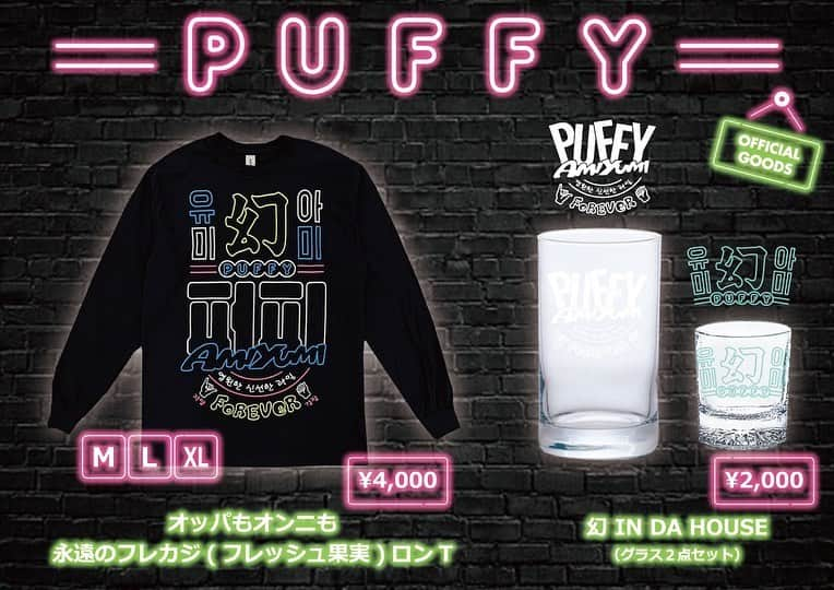 PUFFYさんのインスタグラム写真 - (PUFFYInstagram)「【GOODS】 PUFFY公式オンラインショップ【ROCKET-EXPRESS】にてNew GOODS通販スタート&年度末スペシャルキャンペーン開催決定！  「パフィーのBillboard Live 2023」の会場より販売開始しましたNew Goodsの通販が、3/20(月)12:00～スタート！  ・オッパもオンニも永遠のフレカジ(フレッシュ果実)ロンT ￥4,000(M/L/XL) ・幻 IN DA HOUSE ￥2,000(爆弾酒用2点セット)  さらに！ 3/20(月)12:00〜3/26(日)23:59の期間内に 3,000円以上のご注文で全国どこでも送料無料でお届け！ さらに、アーティストのサイン入りチェキがもらえるチャンスも!?  【キャンペーン期間】 2023年3月20日（月）12:00 ～ 3月26日（日）23:59  【キャンペーン内容】 期間内に3,000円以上ご注文いただくと、全国どこでも送料無料でお届け！ さらに、6,000円以上ご注文いただいた方の中から抽選で各アーティストのサイン入りチェキをプレゼント！  ▽詳細はこちら▽ https://www.rocket-exp.com/s/R/page/campaign202303   この機会にぜひご利用ください！」3月17日 18時01分 - puffyamiyumi_official