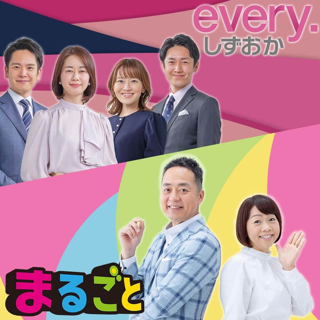 静岡第一テレビのインスタグラム