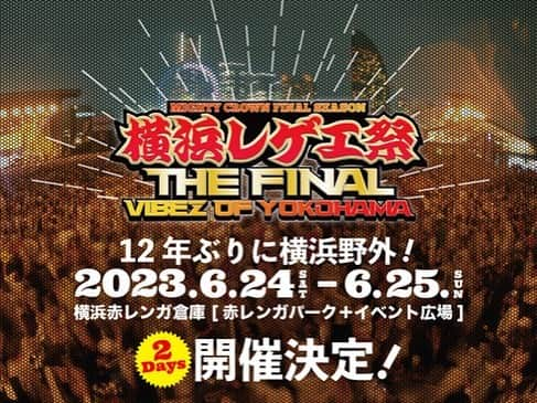 DJ LEADさんのインスタグラム写真 - (DJ LEADInstagram)「マイティークラウンが横浜レゲエ祭 今年FINAL やるってよ！ 行くしかないだろ #横浜レゲエ祭」3月17日 18時10分 - djleadhh