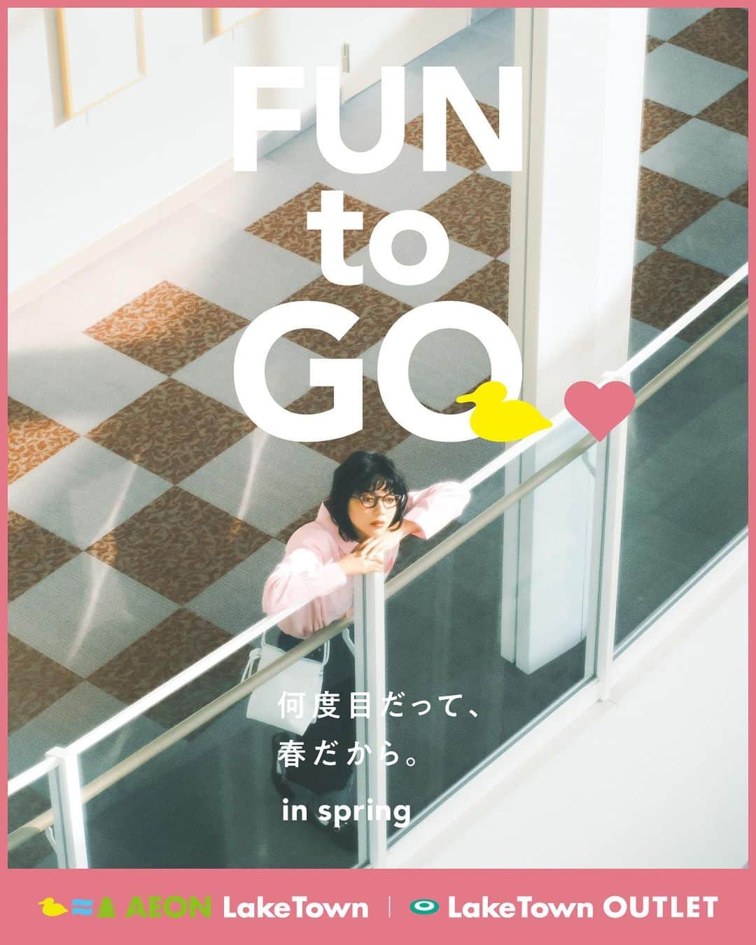 のインスタグラム：「. . この春、イオンレイクタウンが ”FUN to GO「好きに出会おう。好きに過ごそう。」" を合言葉にリニューアルするみたいです🌸  ユナイテッドアローズ グリーンレーベル、 ジャーナルスタンダード レリュームをはじめに、 ファッション、グルメ、グッズ、 サービス・その他などなど約37店舗が 4月末までに続々とオープンするみたいで、  1日通して遊べそうだし公園も湖もあるから のんびりも過ごせそうだし行きたいな〜🫠  春だから気候も良いし 色んなことが始まるタイミングでもあるから とても良い気持ちで過ごせそう❣️  オープン日やオープン特典など、 詳しくはイオンレイクタウンのホームページに 載ってるのでよかったらチェックしてみてください🫶🏻 https://www.aeon-laketown.jp/ . . #ファッション#イオンレイクタウン#レイクタウン#イオンレイクタウンkaze#イオンレイクタウンリニューアル #greenlabelrelaxing#journalstandardrelume #イオンモール#PR」