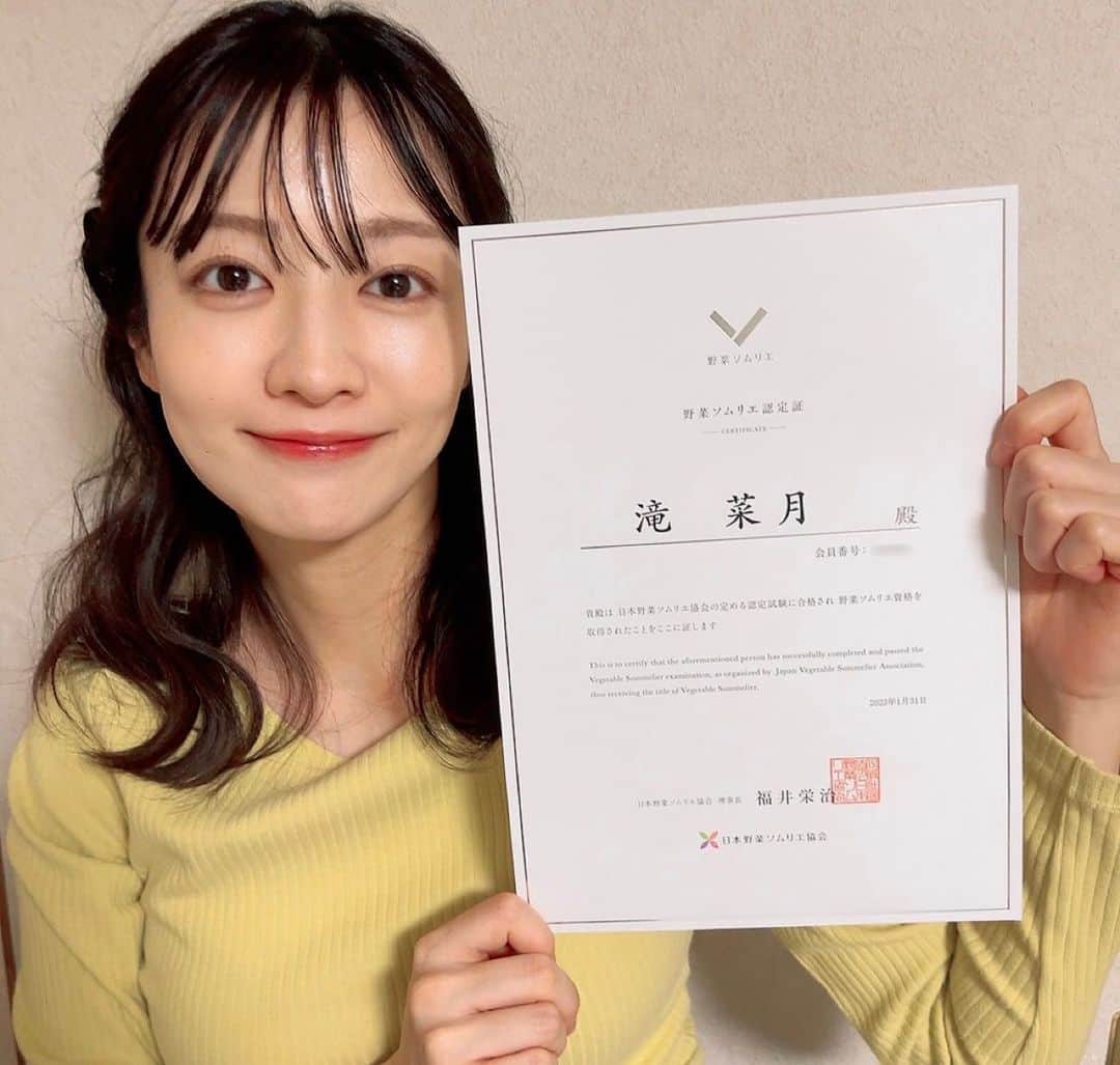 滝菜月のインスタグラム：「野菜が好きだー！ 育てるのも食べるのも見るのも🥔 ⁡ ということでお休みの間に勉強してみました。 無事合格できて良かった。 ⁡ 故郷北海道の畑風景が恋しいです。 ⁡ #野菜ソムリエ」