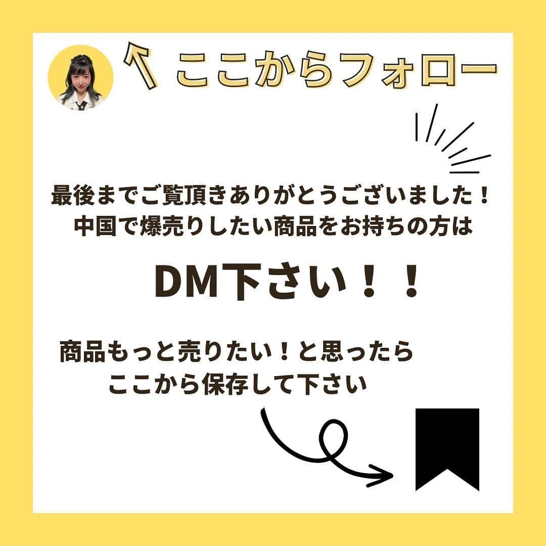 りんか社長さんのインスタグラム写真 - (りんか社長Instagram)「【ライブコマースの本当の良さって何？ ライブコマースって良い！いやー素晴らしい！ と思うわけです。  ライブコマース、日本でも少しずつ流行ってきて、今回はしっかり定着するといいなぁ、なんておばあちゃんみたいなることを思ってる今日この頃  たいしてコマースしたこともない人が、知ったかぶって本出したり講演会でトークショーしたりしてるのを見て、本当に日本このままだも死ぬぞ！！と毎度思ってるりんか社長です。どうも。  ライブコマースの本当の良さを知ってる人ってどのくらいいるんでしょうかね  きっと、インフルエンサーが動画で物売るんでしょ？とお思いかと思いますが、全然違う。  ライブコマースの本当の魅力は、  嘘がつけない  という仕組みにあります。  よっぽど肝っ玉が座ってて、根っからの嘘つき…または女優業うますぎでしょ？！って方でなければ、毎日8個も9個もさんまさんのような饒舌さで商品を販売し続けることは難しいんです。  だって、よくないものはよくないし、良いものは感情もこもるし、お得ならやばいぜこれ！？ って表情になるわけですよ。  だから視聴者目線で、本当にいい商品なのかどうか？の口コミにあたる部分の真実が見て取れるのがコマースの良いところなんです。  だってこの世の中、広告だらけで、一体何が本当にいいのか？自分に合ってるのか？今買うべきか？なんて誰も教えてくれません。  だからこそ  #中国展示会 #りんか社長 #ライブコマース #中国ライブコマース #爆買い #越境EC #中国貿易 ＃大谷選手 ＃大谷選手愛用化粧品 #コスメデコルテリポソームアドバンストリペアクリーム」3月17日 19時00分 - rinkashacho