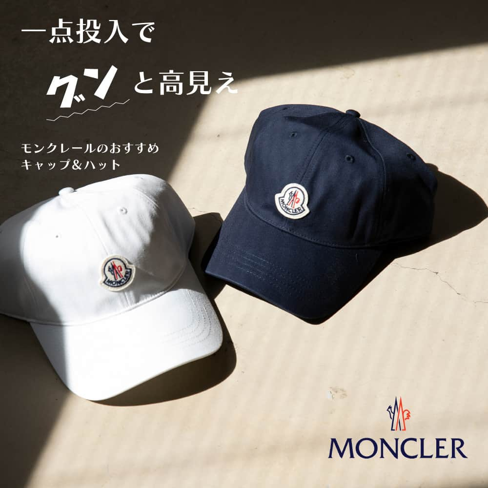 fithouse_officialさんのインスタグラム写真 - (fithouse_officialInstagram)「今年こそ欲しい！「MONCLER」🧢✨  カジュアルスタイルを瞬時に格上げしてくれるモンクレールのハット＆キャップをご紹介します。  あたたかくなってきたので紫外線対策にも☀️ デイリーからアウトドアまで、幅広く活躍してくれること間違いなしのアイテムです。  商品詳細は▶@fithouse_official のプロフィール画面URLよりご確認下さい。  参考になったらいいね・コメント・保存よろしくお願いします。  #fithouse #フィットハウス #フィットハウスオンラインストア #ブランド #ブランドバッグ #ブランド好きと繋がりたい #ブランド好き #ファッション小物 #ファッション雑貨 #ファッション #バッグ #財布 #アクセサリー #コスメ #インポートブランド #ハイブランド #MONCLER #モンクレール #モンクレール帽子 #帽子 #キャップ #バケットハット #お洒落コーデ #お洒落さんと繋がりたい #アウトドア #紫外線対策 #UV対策 #高見えアイテム #カジュアルコーデ」3月17日 19時00分 - fithouse_official