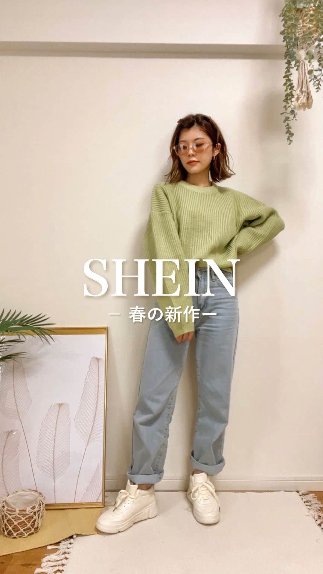 池田真子のインスタグラム：「SHEINの春服、何着目が好み？🌼 ． ． ． ． ． #SHEIN #春コーデ #春服コーデ #カジュアルコーデ  #大人カジュアル #カジュアルファッション #シンプルコーデ  #shein  #sheinコーデ #コーデ #lookbook  #outfit #instagood  #casualoutfit #sheinforall #instafashion #makoscode」