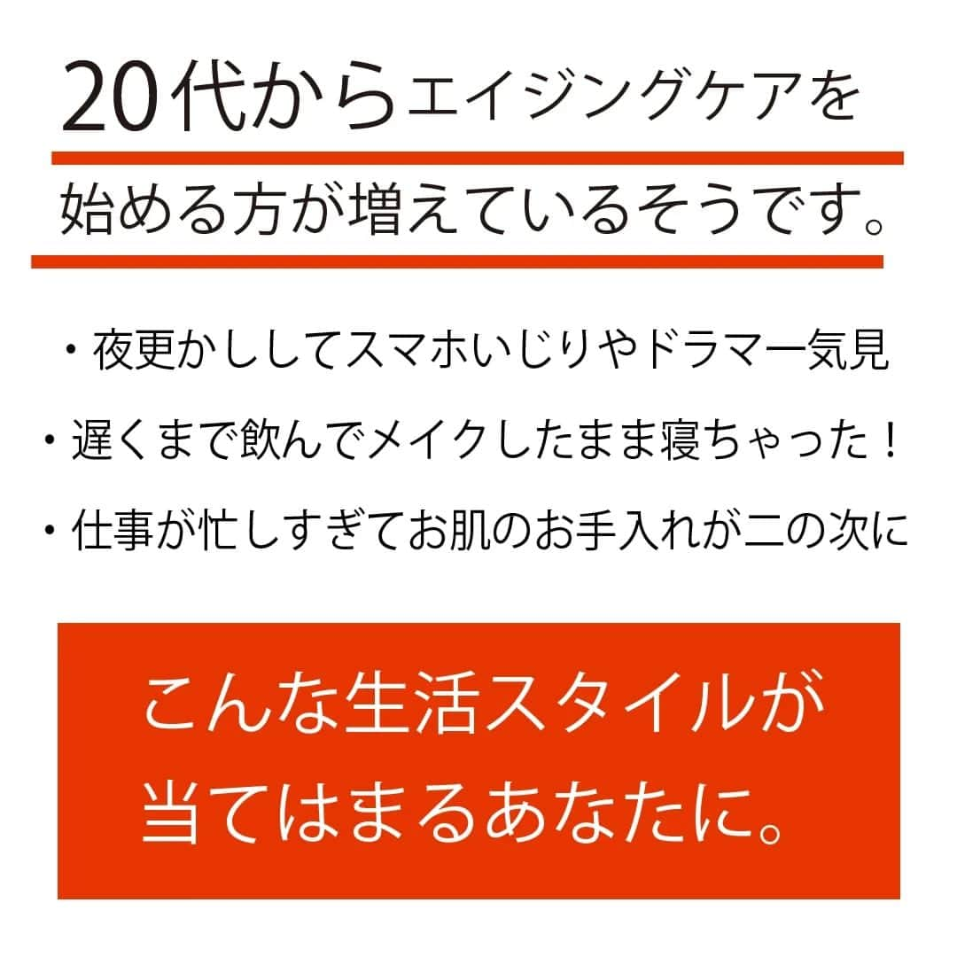 私のきれい日記さんのインスタグラム写真 - (私のきれい日記Instagram)「長いマスク生活で、エイジングケアを20代で始める方が増えています。  20代後半になるとお肌のうるおいバランスが崩れがちに。仕事も遊びも頑張りたい時。  夜更かしや夜遊びなど生活習慣が乱れがちになるのも、原因の一つ😓  そんな忙しい世代が取り入れる ファーストエイジングケアに、#フェイスパックは 手軽に取り入れられるのでおススメです！  春の新生活に、新しい#スキンケア をはじめませんか？」3月17日 19時29分 - mybeautydiary_jp