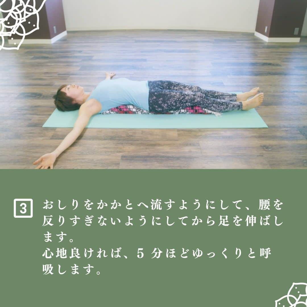 イチジク製薬株式会社さんのインスタグラム写真 - (イチジク製薬株式会社Instagram)「＼簡単✨便秘解消ヨガ／  今回は便秘解消YOGAシリーズ6 サポーティッドセツバンダ　 ～支えのある橋のポーズ～  膝を曲げた状態でブランケットの上に仰向けになり 頭の方に身体をスライドさせて肩を床に降ろすヨガポーズ🧘‍♀️  消化管や排せつ器官の働きを促進し、落ち着かせてくれます😊  詳しい動画はコチラ👇 https://ichijiku.co.jp/yoga/yoga06  ※ヨガを行う際の注意事項※ 必ず十分なスペースを確保し、動きやすいウェアを着用しておこなってください。 体調が優れない場合は、無理におこなわないようにしてください。 けがや病気をしている場合は、主治医と相談の上おこなってください。 妊娠中の方は主治医と相談の上、十分に注意しておこなってください。  #イチジク製薬 #イチジク浣腸 #いちじく浣腸 #かんちゃん #快腸 #腸活 #腸ケア #エクササイズ #YOGA #ヨガ #ヨガ女子 #ヨガポーズ #便秘解消ヨガ #便秘予防 #便秘対策 #便秘解消  #便秘 #便秘改善 #便秘ちゃん」3月17日 20時00分 - ichijikuseiyaku