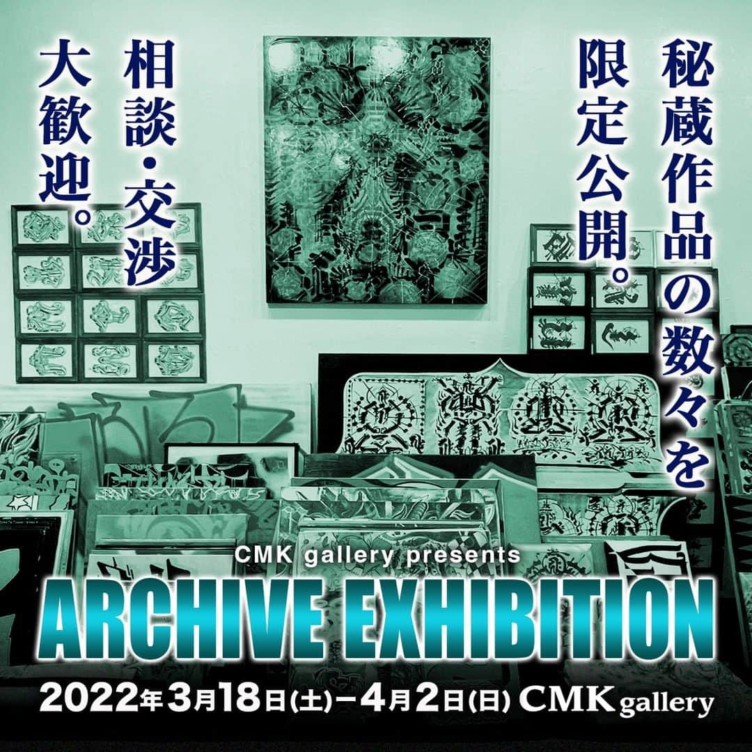 CMKgalleryさんのインスタグラム写真 - (CMKgalleryInstagram)「CMK gallery presents 「ARCHIVE EXHIBITION」  秘蔵作品の数々を限定展示/販売いたします。 会期中に限りリーズナブルなお値段でお求め頂けます。 尚、一部作品に関しては要相談という形式で 展示販売いたします。 お買い上げ頂いた作品は、当日お持ち帰り頂けます。  ※店頭にて作品を壁にかけて眺めていただけます。 　一部、壁にかけれない作品もございます。 ご了承ください。 ※オンライン販売は3月25日(土) 13時 開始予定 皆様のご来店、心よりお待ちしております。  会期：2022年 3月18日(土)〜4月2日(日) 場所：CMK gallery 営業時間 月火金 14:00ー19:00 土日祝 13:00ー19:00 ※水/木曜日 定休日  　祝日を除く  #CMKgallery#CMKG#Archiveexhibition#osakagraffiti#graffitiart#artexhibition」3月17日 22時13分 - cmkgallery