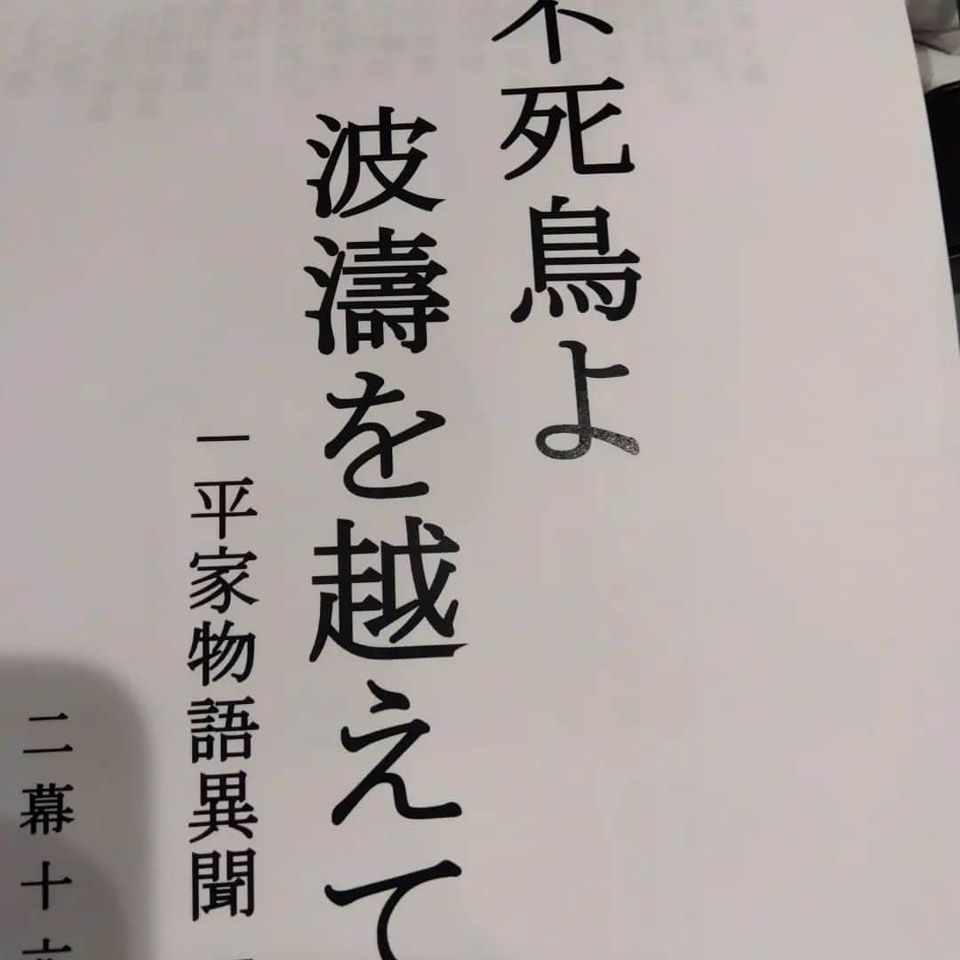 藤間勘十郎のインスタグラム：「色々終わらず今日もライブができませんでした…すみません… しかしどれもおもしろいです！振付演出は面白いです～! #日本舞踊 #インスタライブ #歌舞伎座 #歌舞伎」