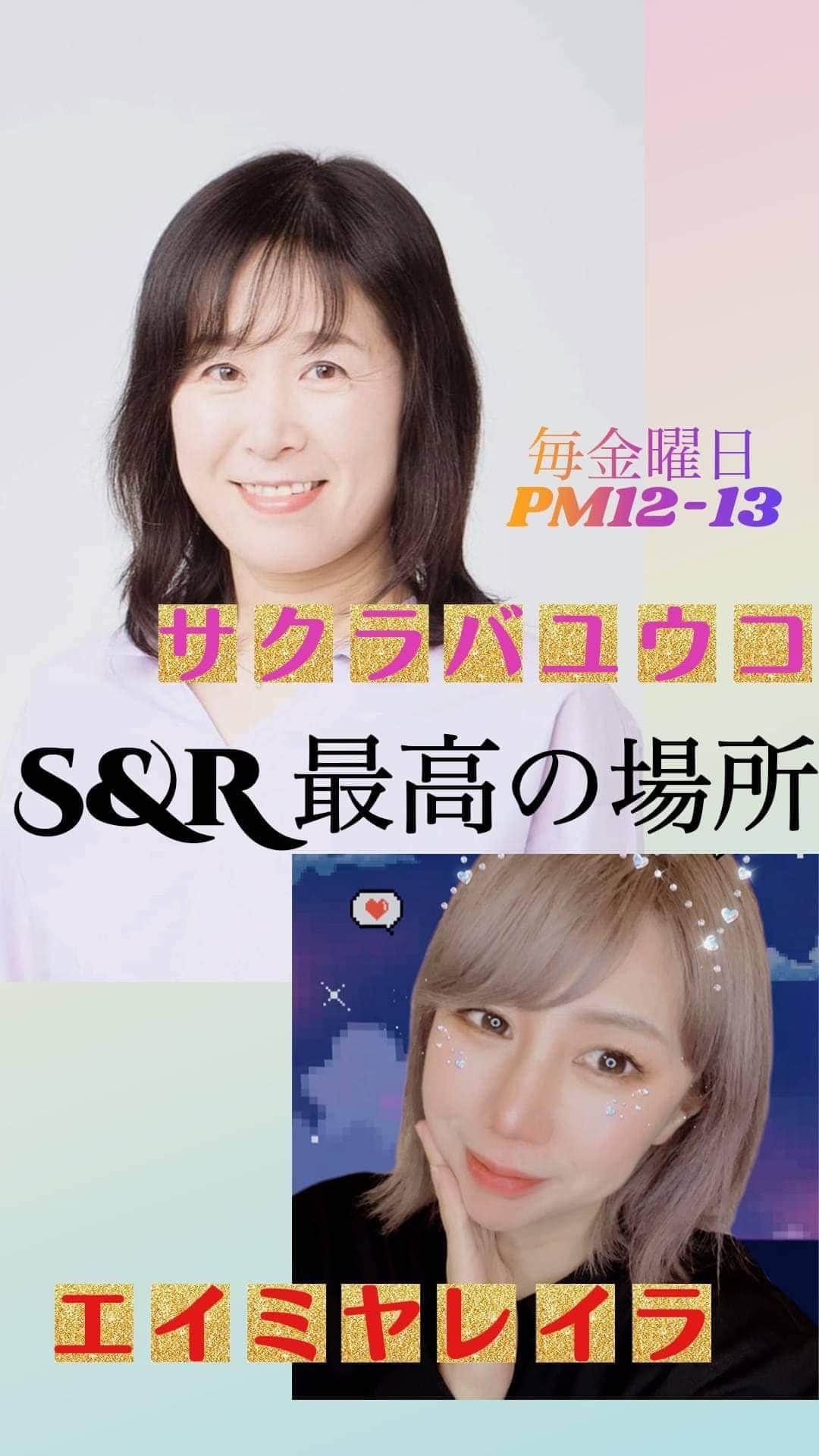 RYONRYON.のインスタグラム：「来週の金曜日 S&R最高の場所  ゲストは 19歳の天才型  tiktok運用アドバイザー 色々お話し聞きたい方は 是非ご参加下さいませ！  今日は色々話して 業務提携で実行していきます！  親子の歳の差だけど ２時間盛り上がりつつ 楽しかったので ゲストです！  経歴でーす！  ・父親がギャンブル中毒、祖母がプロギャンブラー、母親が看護師の家庭に生まれ、小学生の時、ギャンブル、心理戦の英才教育により心理戦にはめっぽう強く、カードゲームの大会で毎度優勝。ドームで行われた大規模イベントでは北海道エリア決勝進出。天才小学生としてCM、新聞出演。  ・中学2年生、まだゲーム熱が冷めず、ゲームの大会主催チームを立ち上げ、スタッフ80人で24時間ゲームの大会主催をする組織の代表として運営。  ・高校1年生、YouTubeの企画を考える作家としてフリーランスで活動。 ・高校2年生で大手インフルエンサー事務所からオファー（今ではチャンネル登録者数1000万人を超えるような大手インフルエンサー80組の企画を考える作家として活動） ・作家チームでは最年少（唯一の10代、学生、北海道のためオンライン）でありながら、営業成績トップ  ・18歳に独立  ・19歳の誕生日に事務所設立 インフルエンサー事務所として、12000組以上のインフルエンサーと取引。SNSの運用代行もやっている。  ・2022年11月TikToker100人とグアム旅行（TikToker100人グアム体験ツアー） ※グアム協賛  ・東京ガールズコレクションキャスティング  その他、番組などのキャスティング、インフルエンサーイベントの運営などを行う  ・インフルエンサーの総フォロワー2億3000万フォロワー  ・企業のグルメチャンネルの運用代行1年でYouTubeチャンネル登録者数94万人、TikTok30万人  ・TikTokフォロワー0から開始一年で74万人  ・TikTok0から1ヶ月で1億5000万回再生（平均500万再生越え）  ・その他運用代行実績300越え  現在、政府や地方自治体と連携してインフルエンサーで全国、いや世界各地の観光を盛り上げる活動に力を入れている。  遊びきてね！ 来週金曜日ですっ！」
