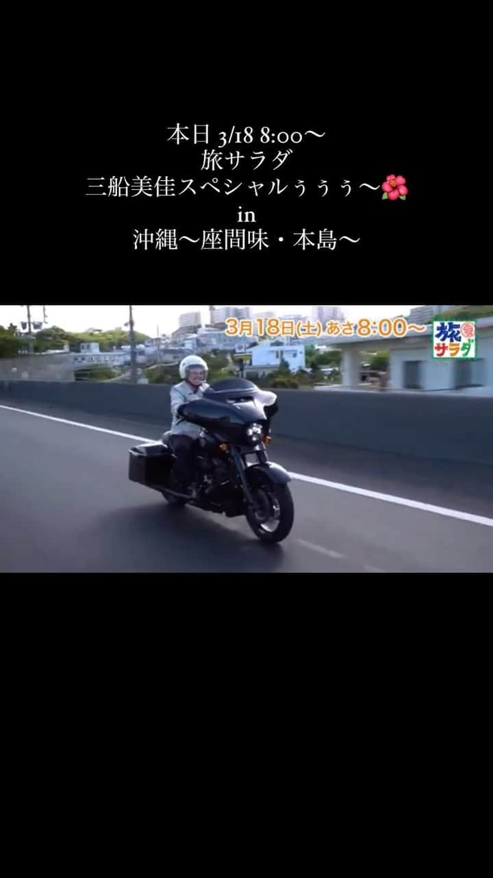 のインスタグラム：「昨日、 ナレーション打ち合わせ行って来たけど ホントに楽しい！！が詰まりまくった 旅になってます😆☀️  人との繋がり 自然との繋がり 好きなものへの愛  すべて大満喫🤩  思いっきり生きるって こーゆー事かぁ🤣😂🤣 💫🌊🏝🤝🌲🧘‍♀️🌿✨🌙」